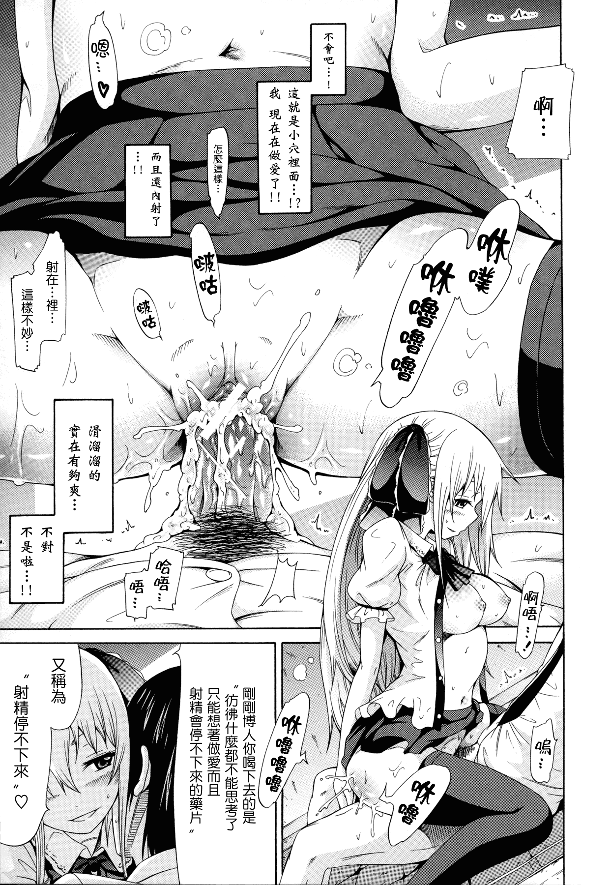 汉化版-[赤月みゅうと] 奴隷兎とアンソニー_第2集