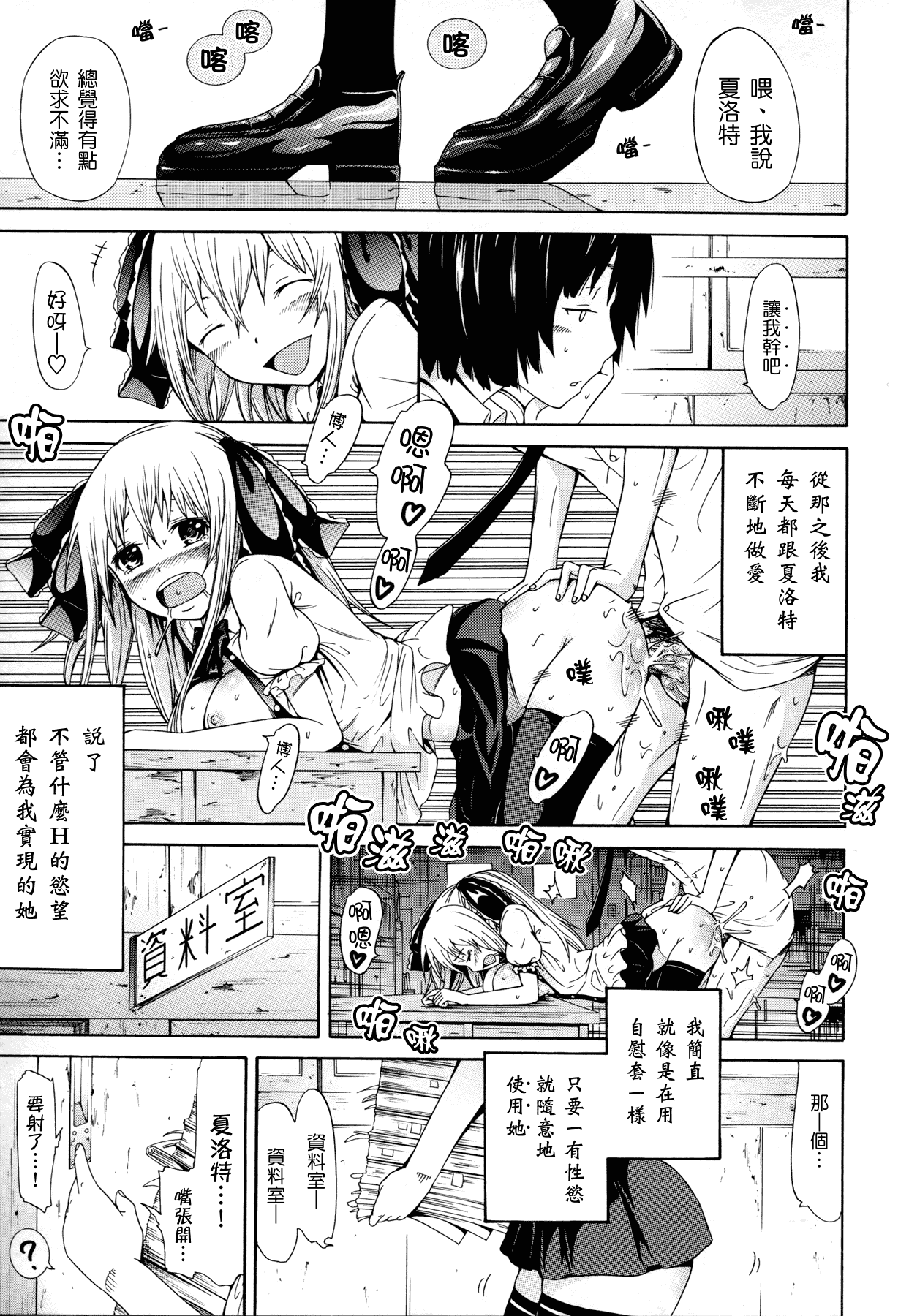汉化版-[赤月みゅうと] 奴隷兎とアンソニー_第2集