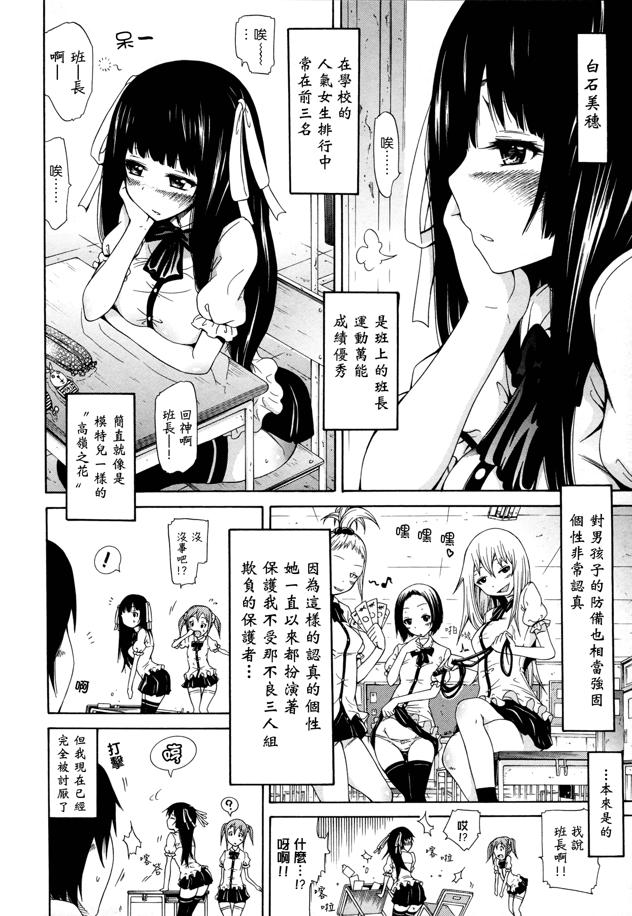汉化版-[赤月みゅうと] 奴隷兎とアンソニー_第2集