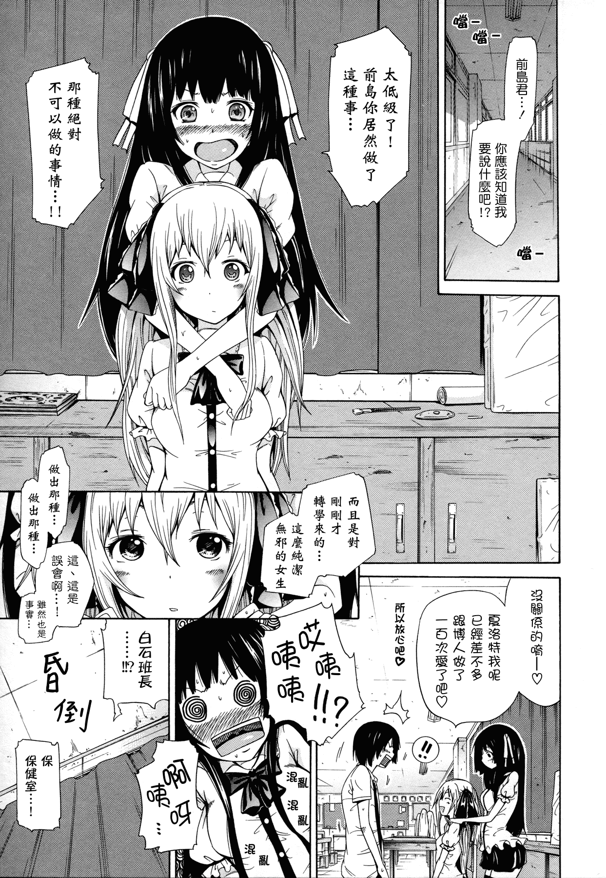 汉化版-[赤月みゅうと] 奴隷兎とアンソニー_第2集