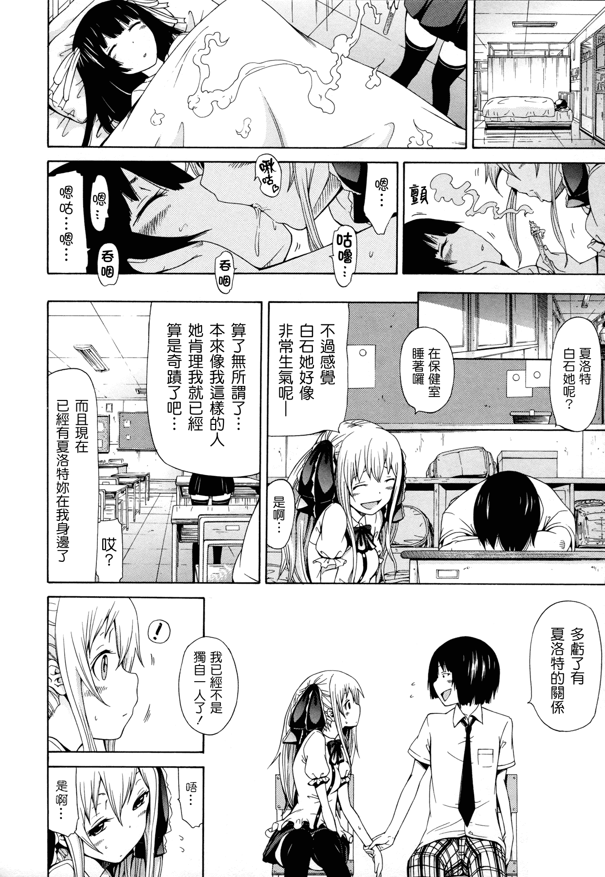 汉化版-[赤月みゅうと] 奴隷兎とアンソニー_第2集