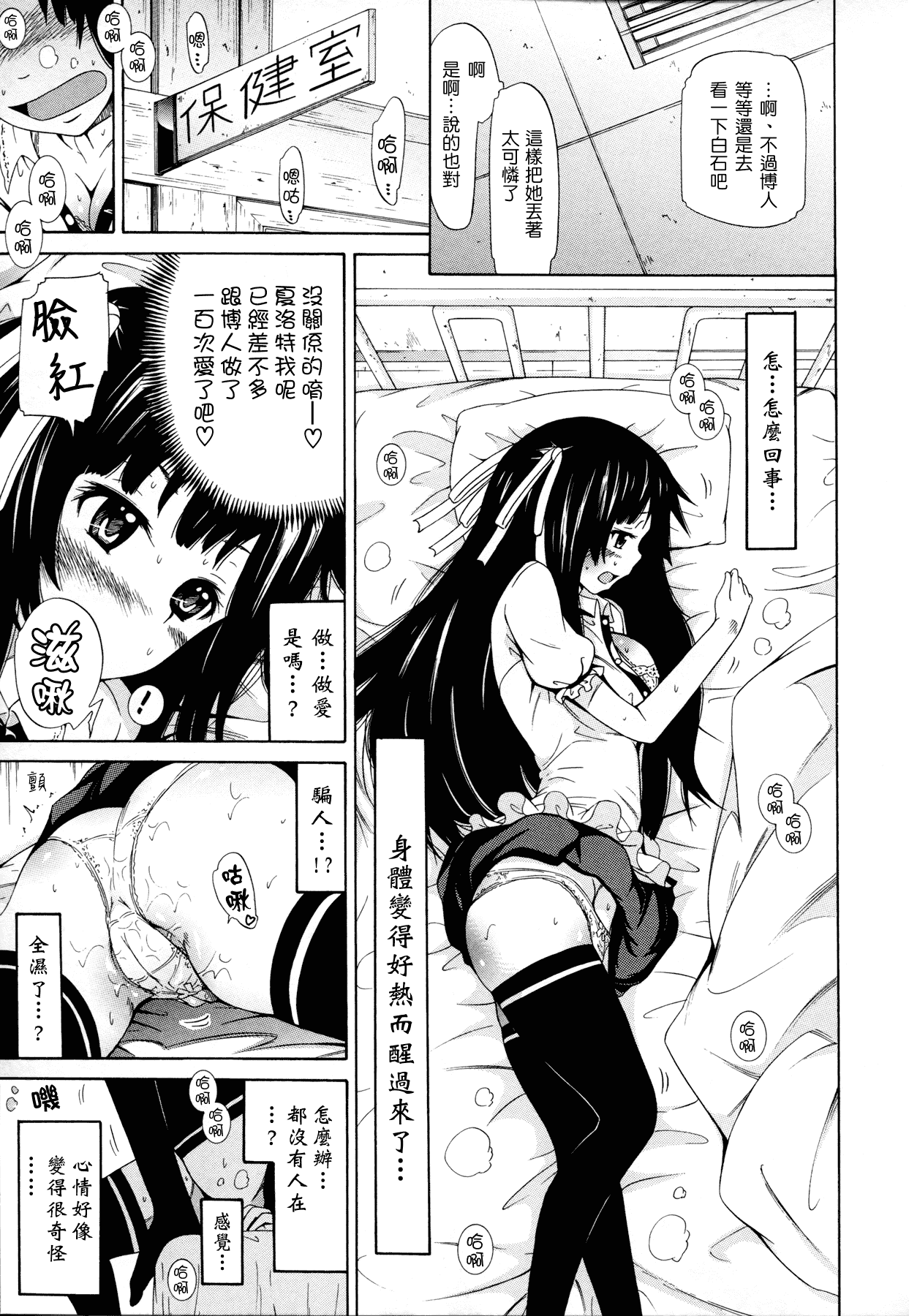 汉化版-[赤月みゅうと] 奴隷兎とアンソニー_第2集