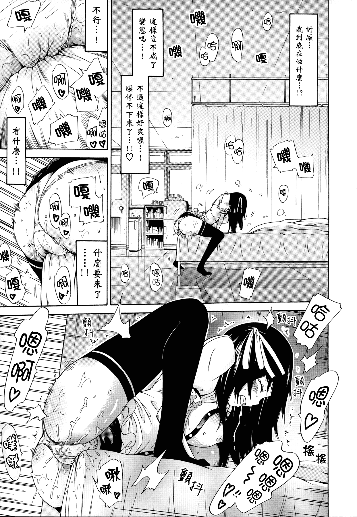 汉化版-[赤月みゅうと] 奴隷兎とアンソニー_第2集
