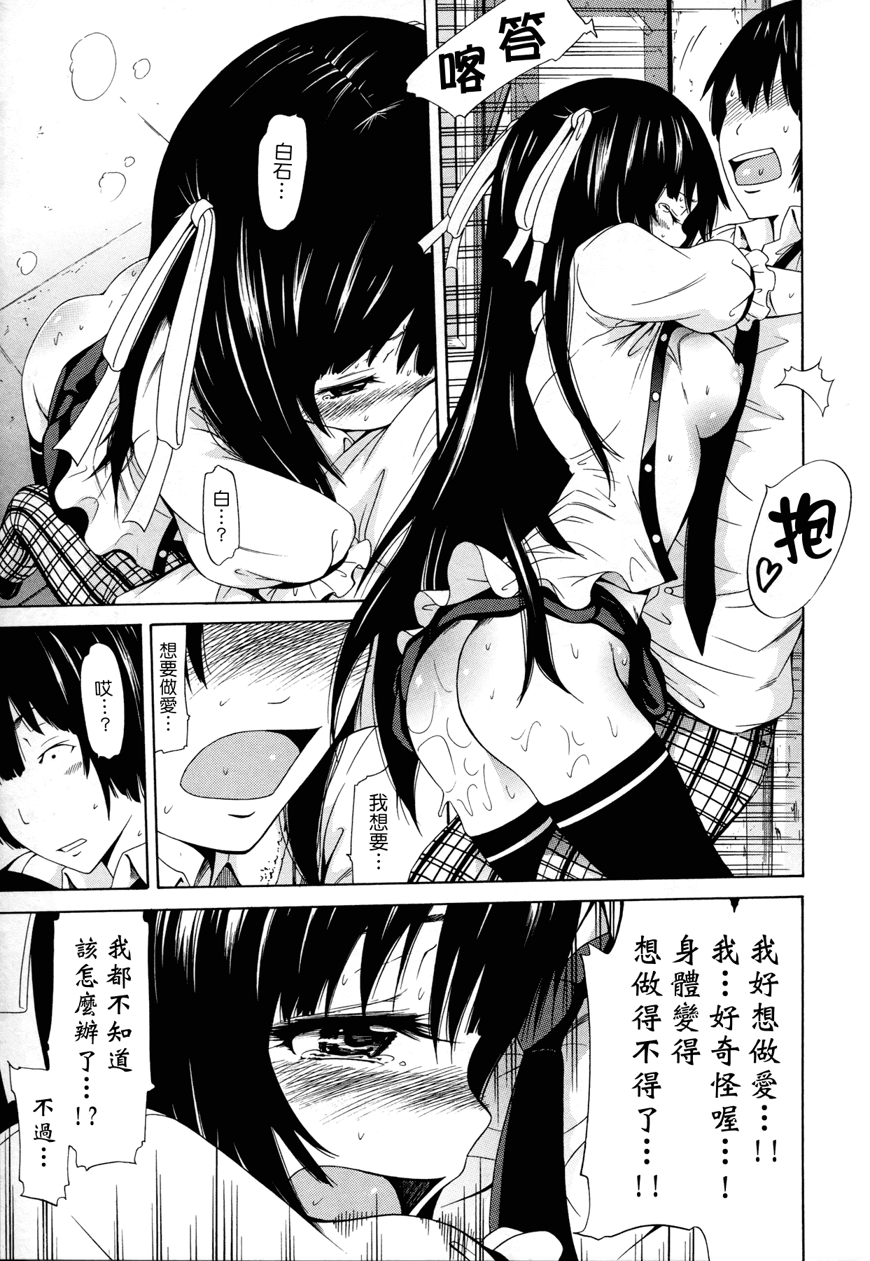 汉化版-[赤月みゅうと] 奴隷兎とアンソニー_第2集