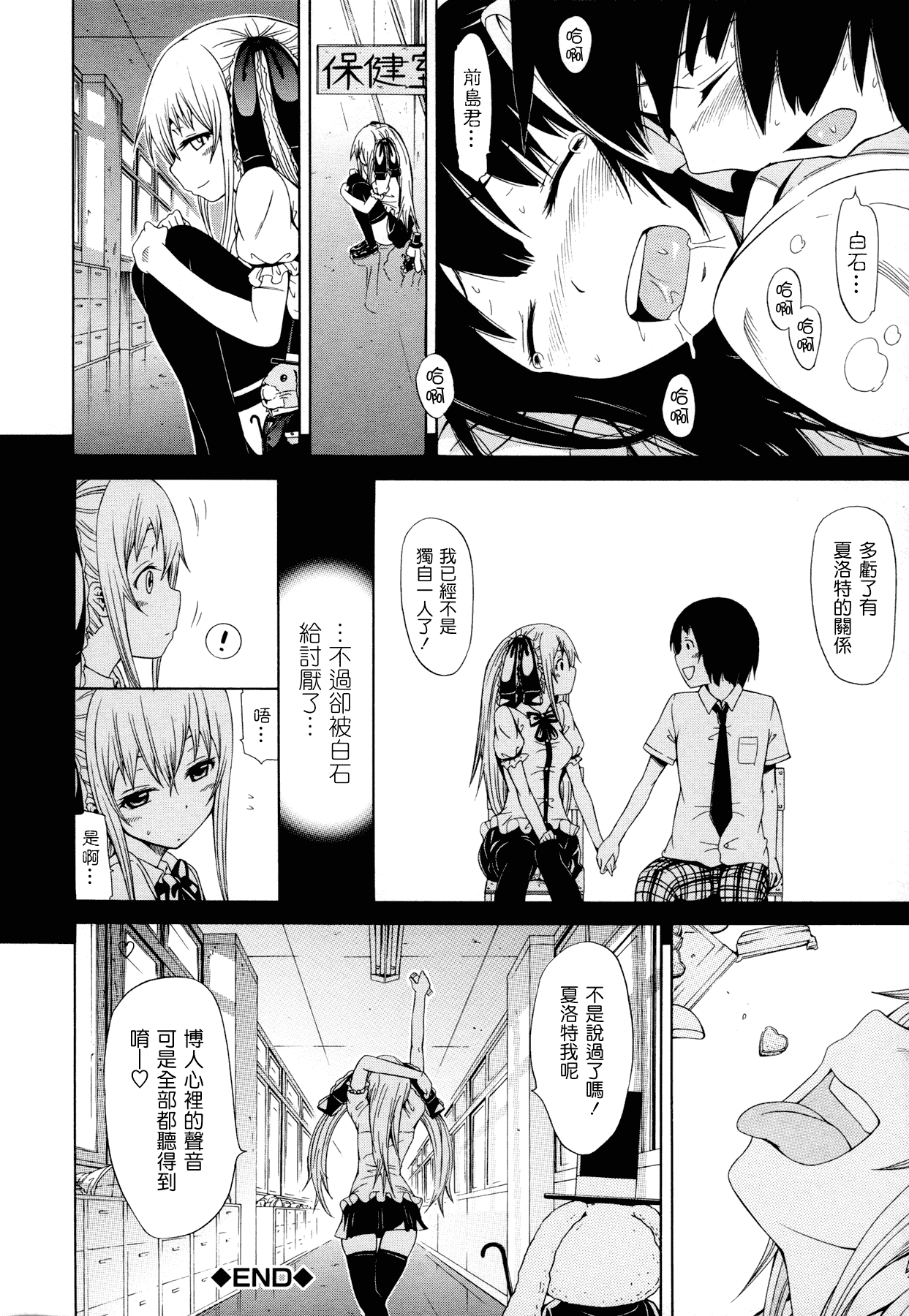 汉化版-[赤月みゅうと] 奴隷兎とアンソニー_第3集