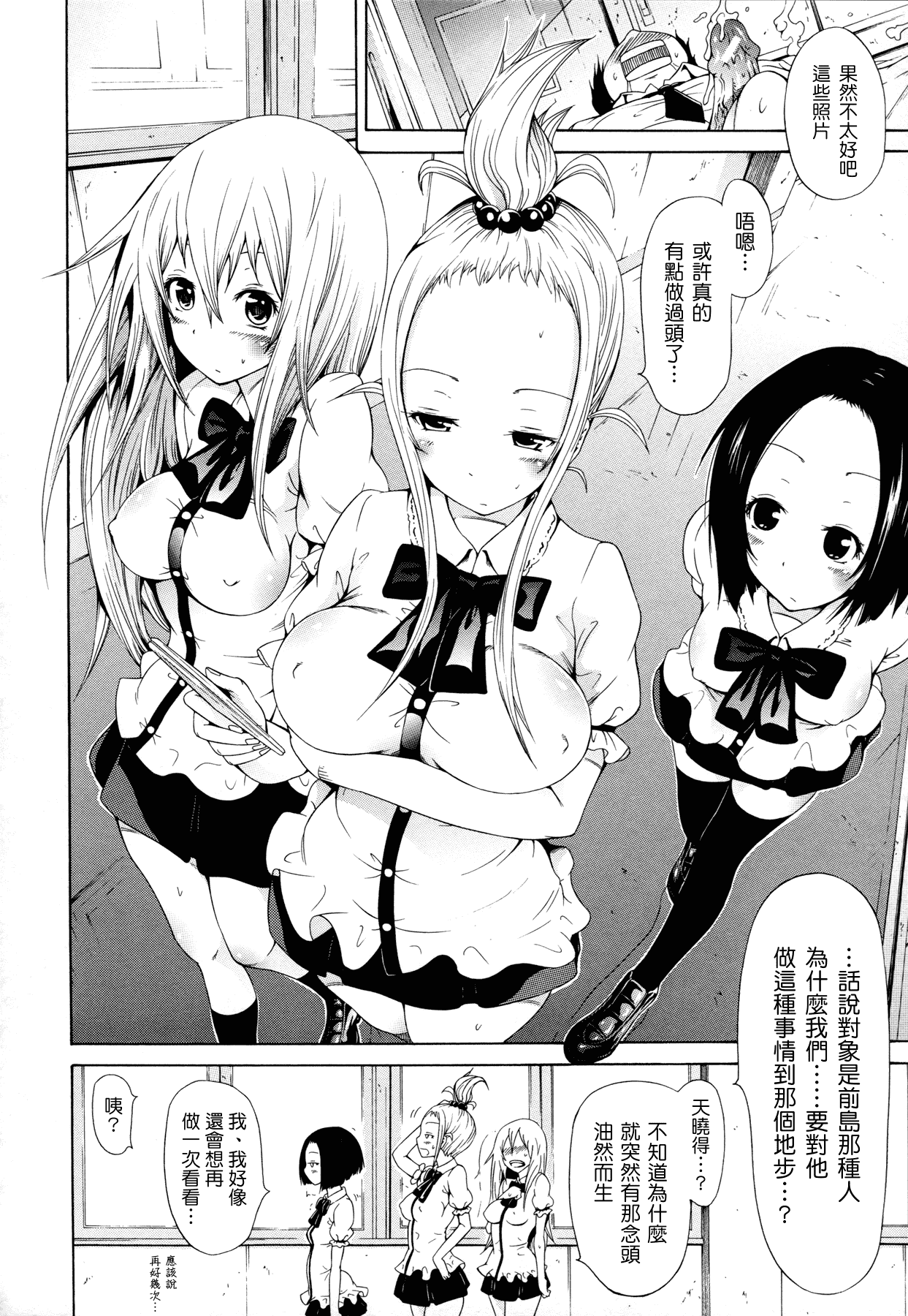 汉化版-[赤月みゅうと] 奴隷兎とアンソニー_第3集