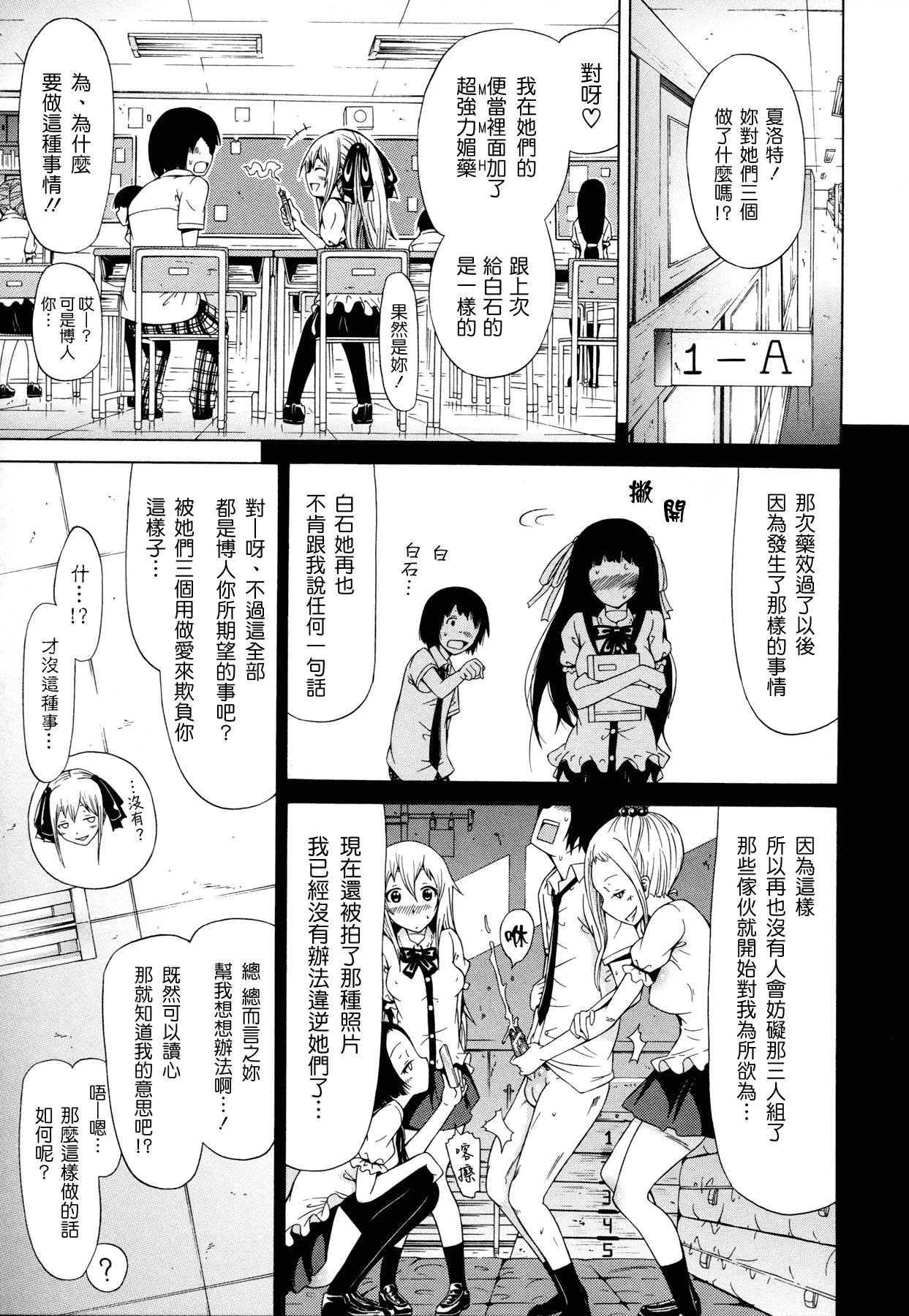 汉化版-[赤月みゅうと] 奴隷兎とアンソニー_第3集