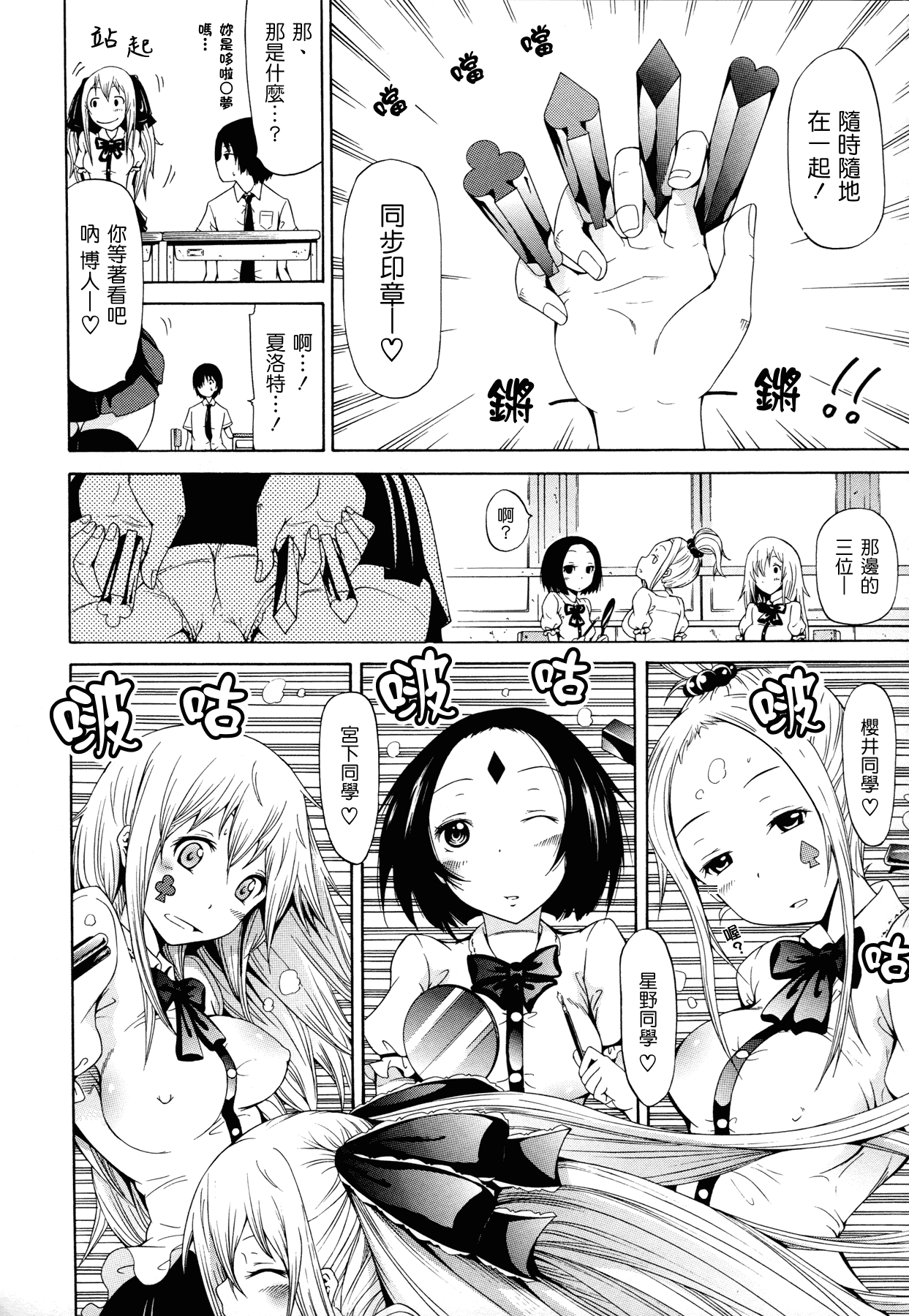 汉化版-[赤月みゅうと] 奴隷兎とアンソニー_第3集