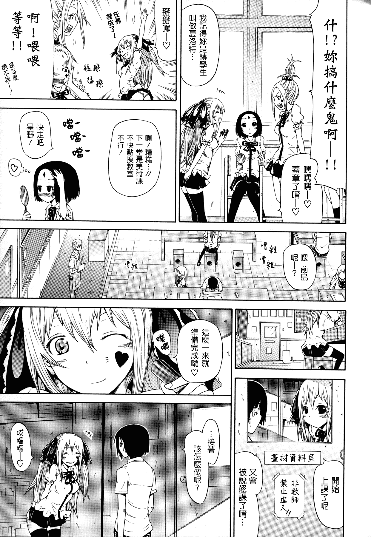 汉化版-[赤月みゅうと] 奴隷兎とアンソニー_第3集