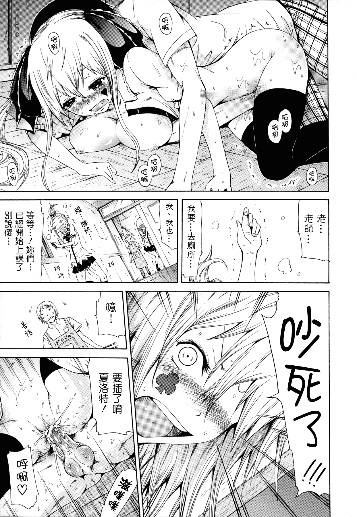 汉化版-[赤月みゅうと] 奴隷兎とアンソニー_第3集