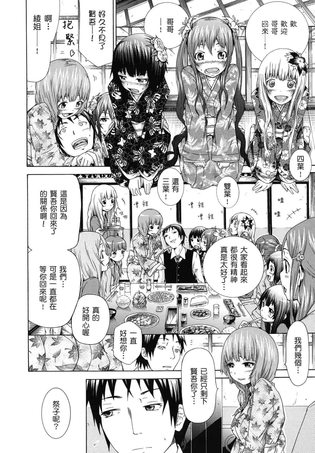 汉化版-[赤月みゅうと] 少女×少女×少女_第1集