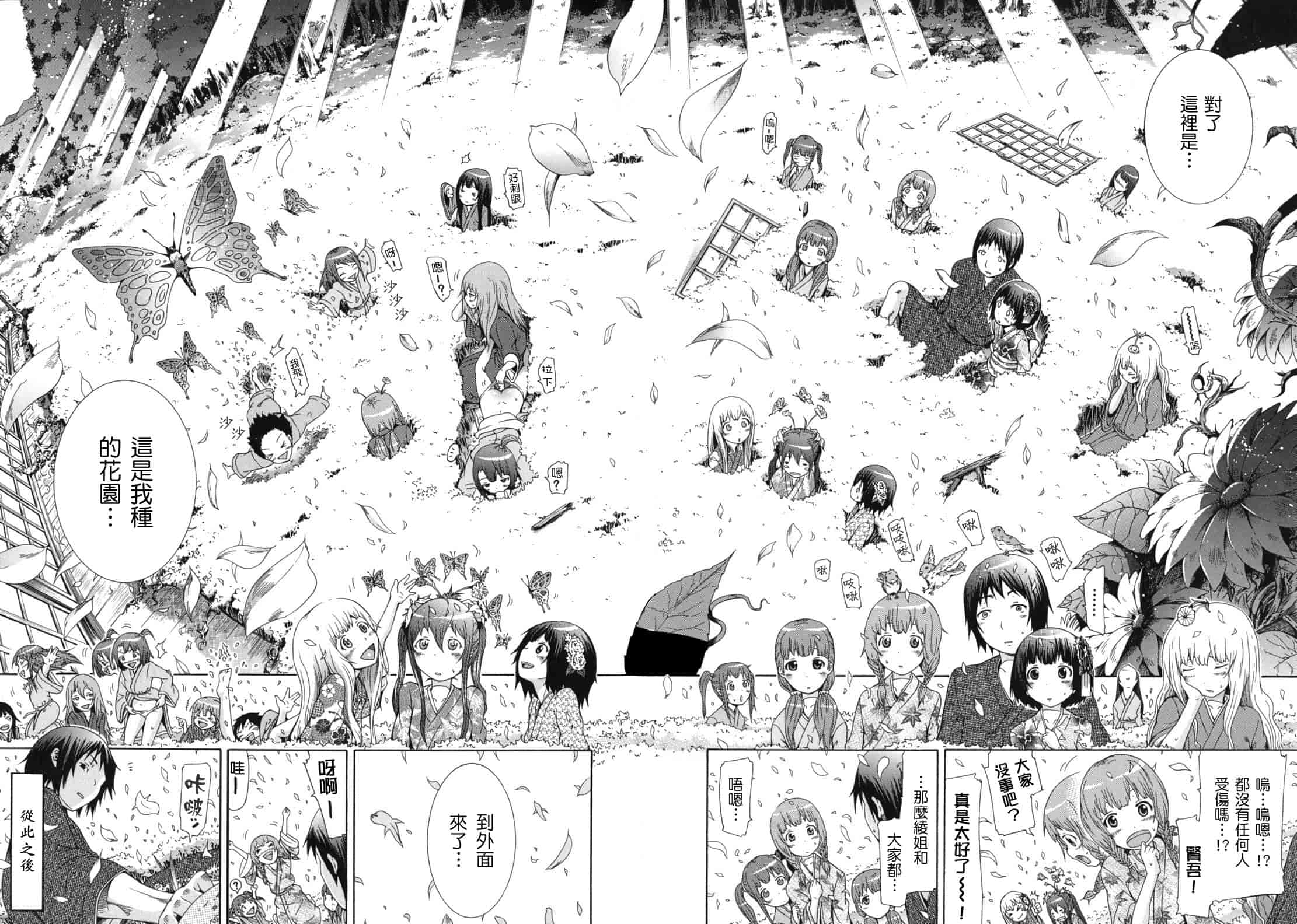 汉化版-[赤月みゅうと] 少女×少女×少女_第4集