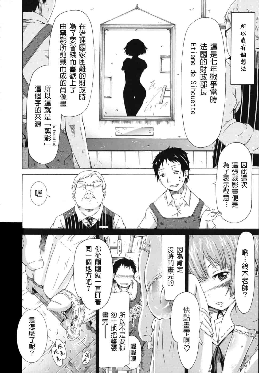 汉化版-[赤月みゅうと] 少女×少女×少女_第4集