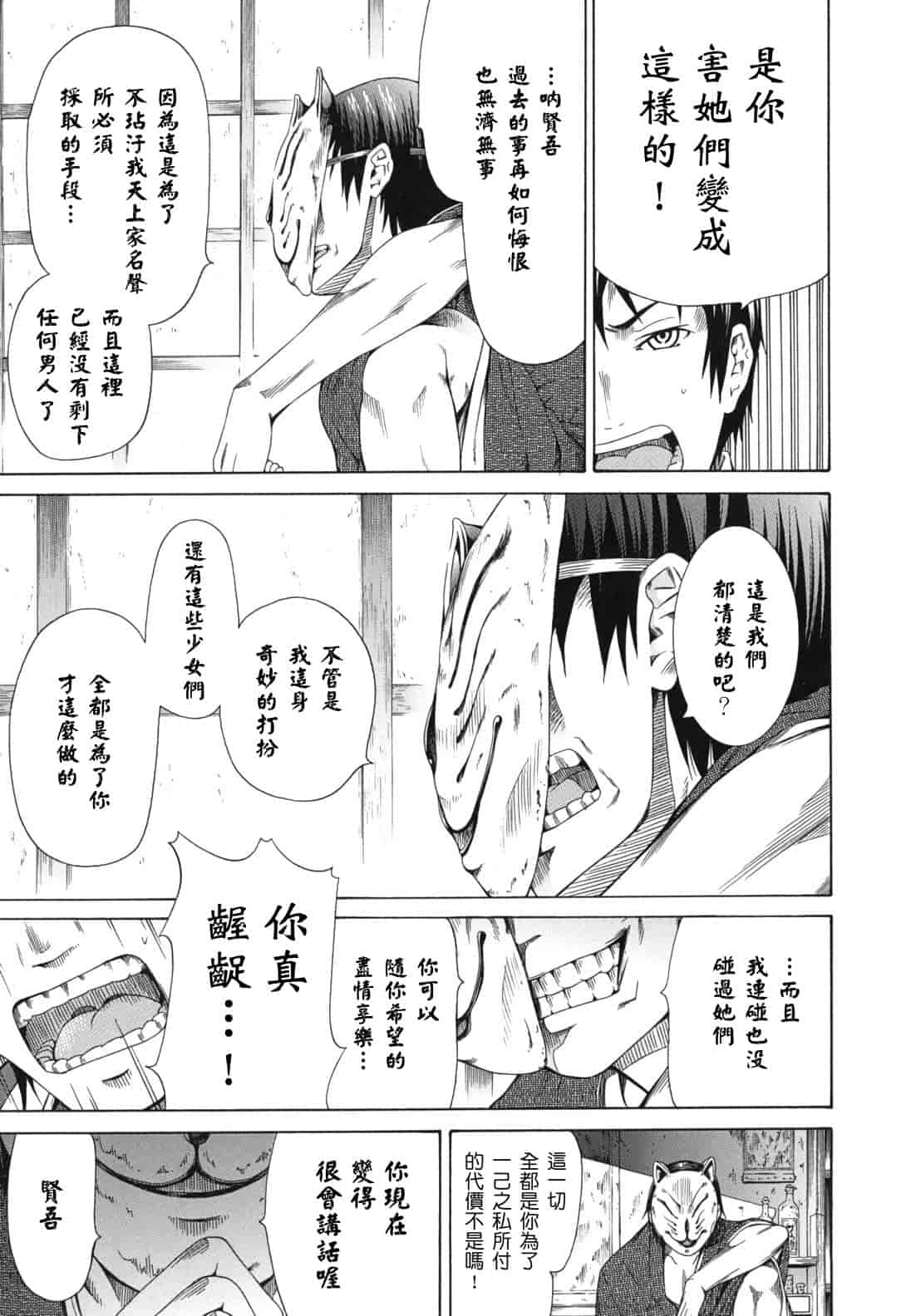 汉化版-[赤月みゅうと] 少女×少女×少女_第1集