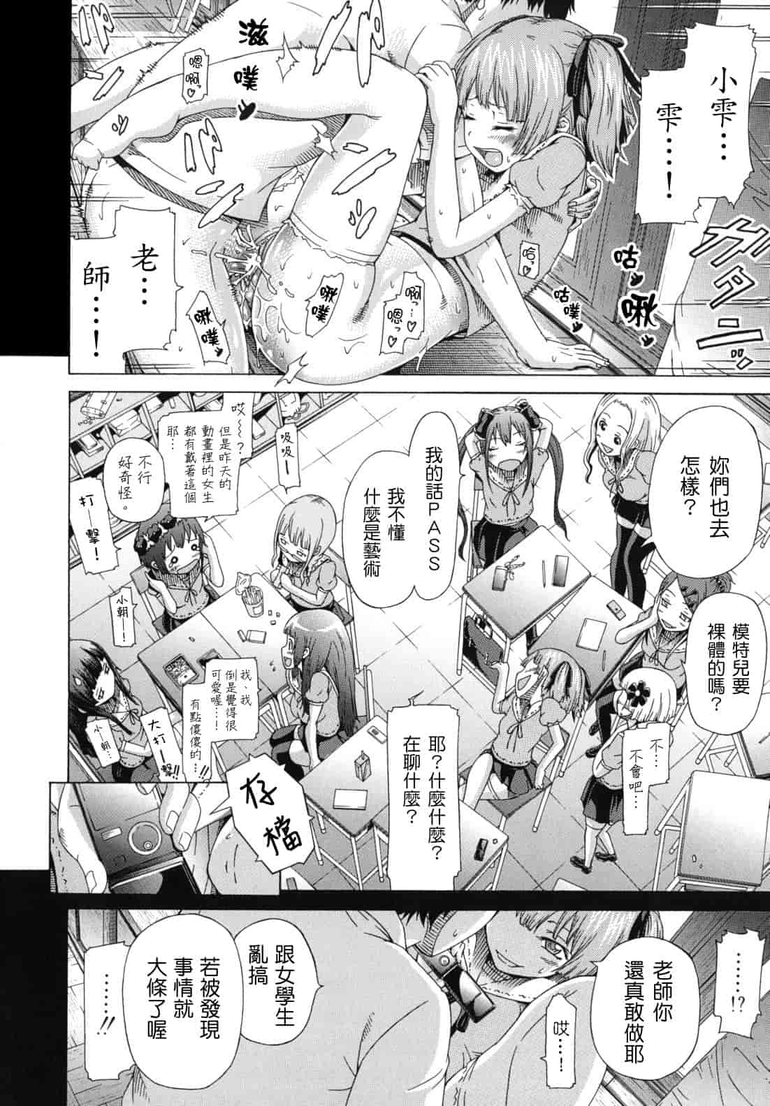 汉化版-[赤月みゅうと] 少女×少女×少女_第4集