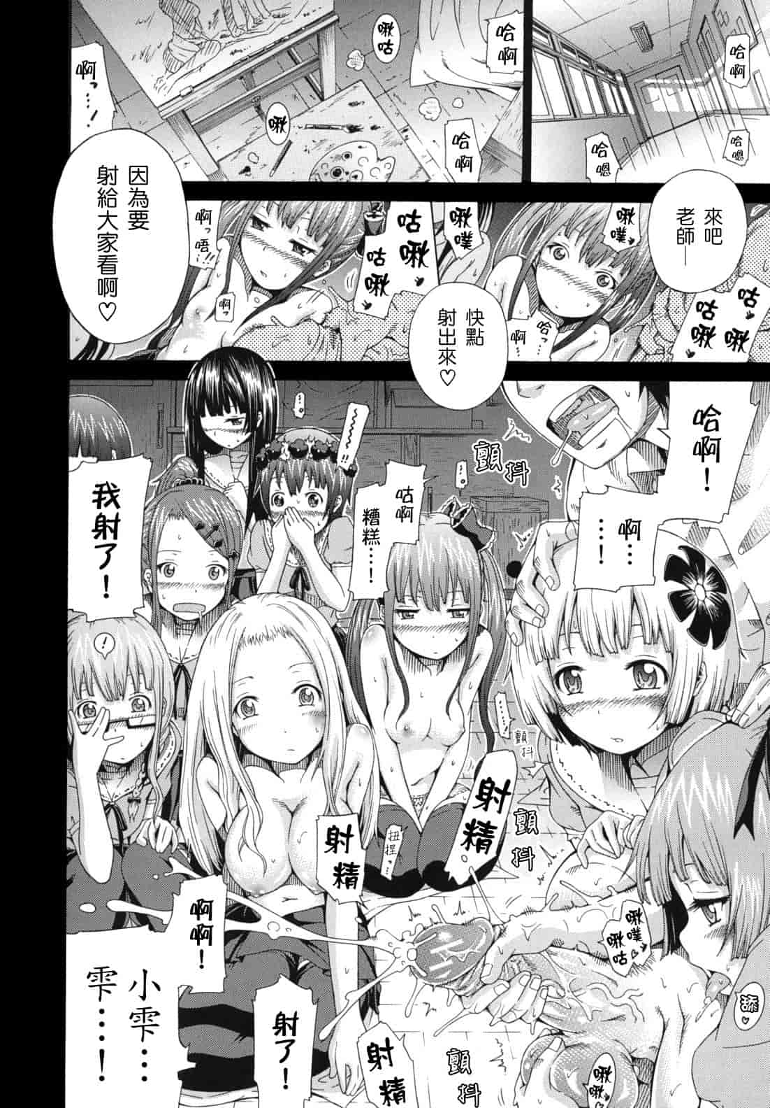 汉化版-[赤月みゅうと] 少女×少女×少女_第4集