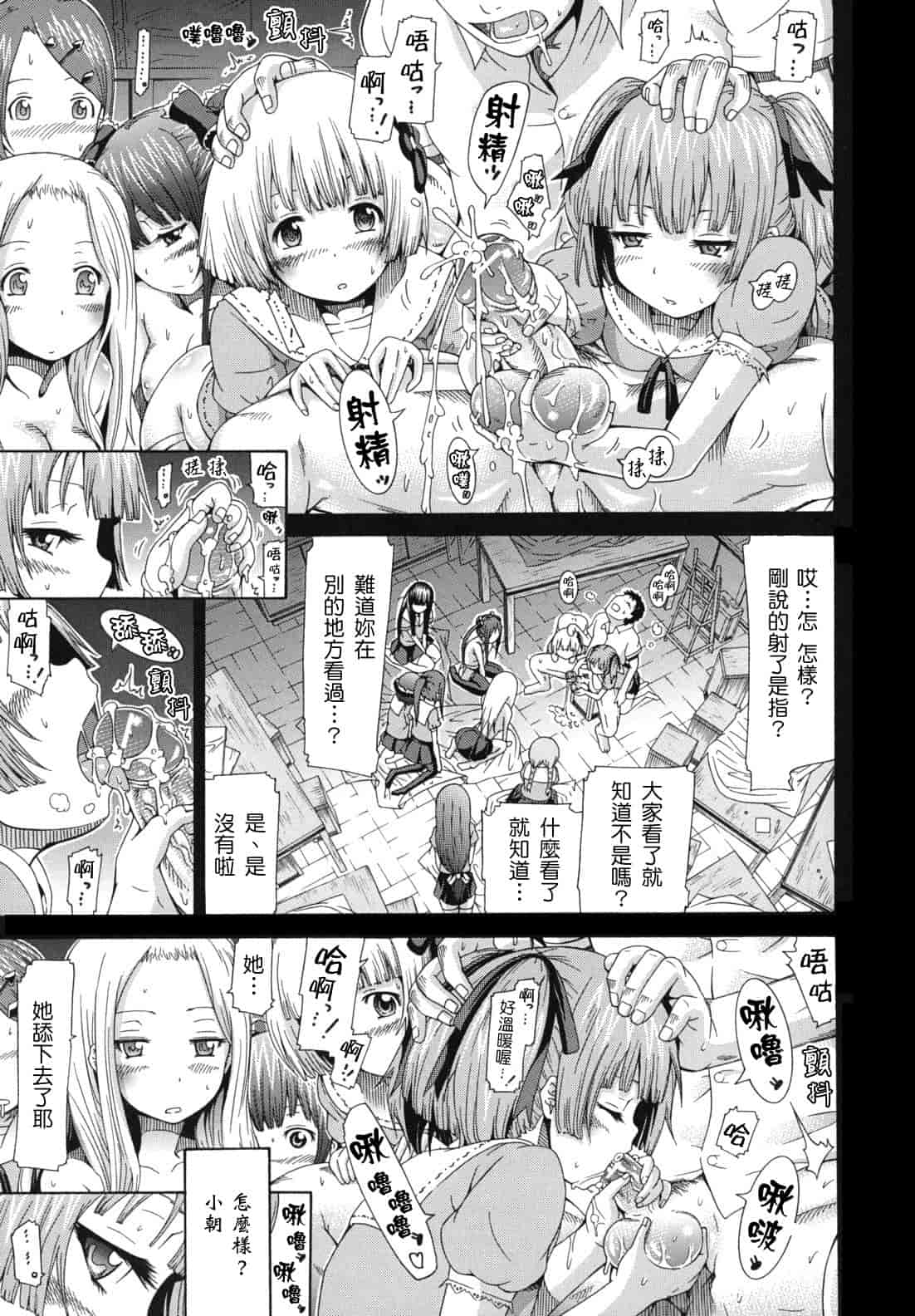 汉化版-[赤月みゅうと] 少女×少女×少女_第4集