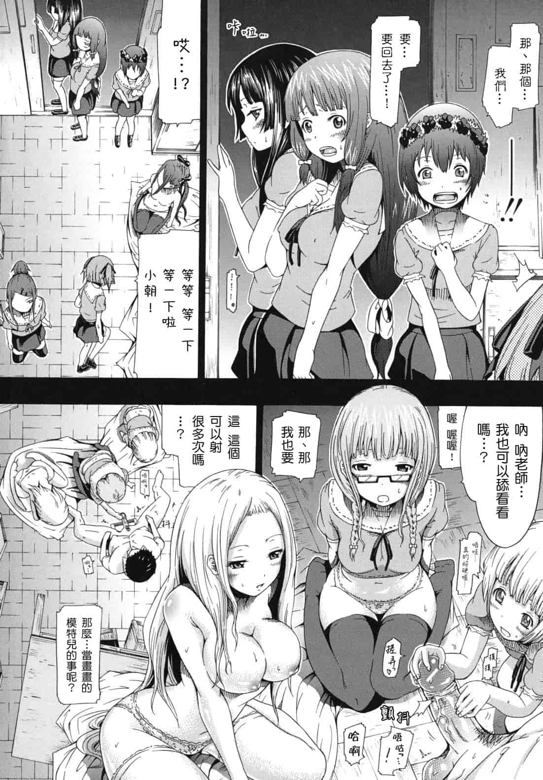 汉化版-[赤月みゅうと] 少女×少女×少女_第4集