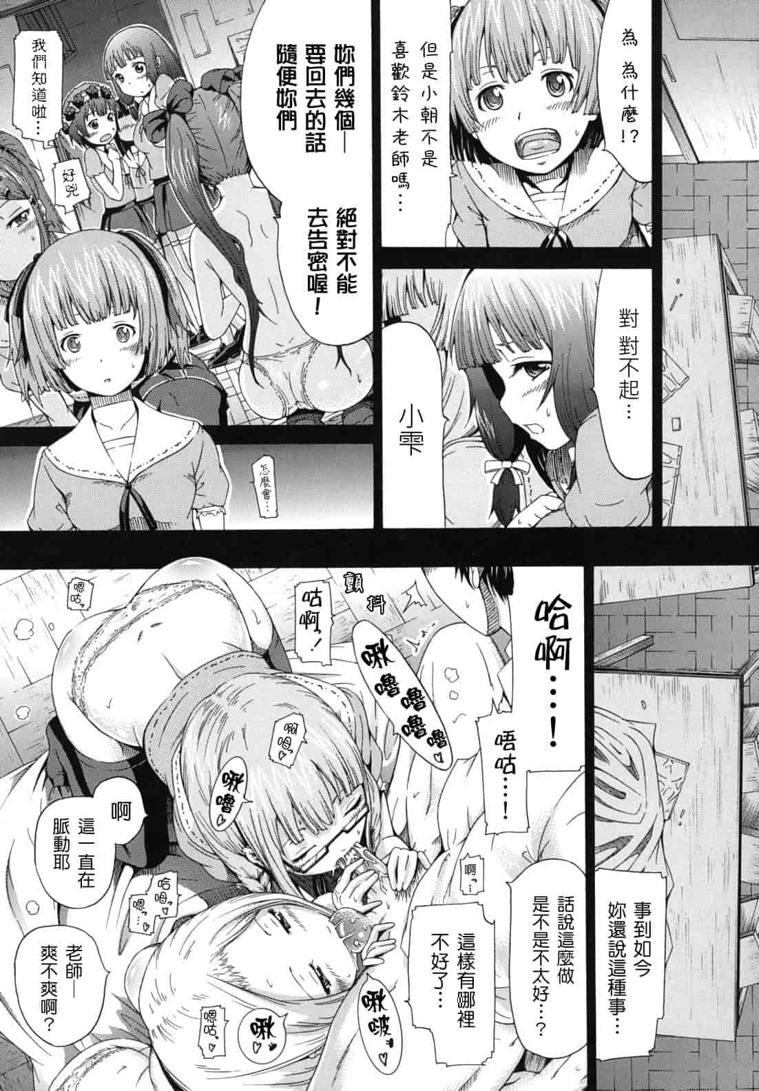 汉化版-[赤月みゅうと] 少女×少女×少女_第4集