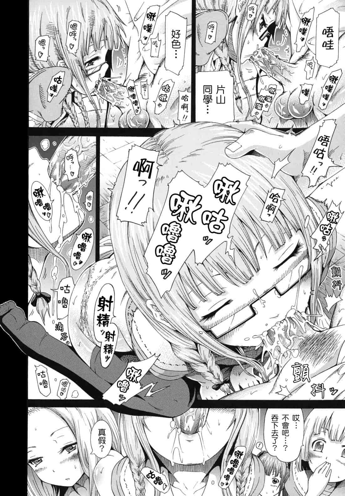 汉化版-[赤月みゅうと] 少女×少女×少女_第4集