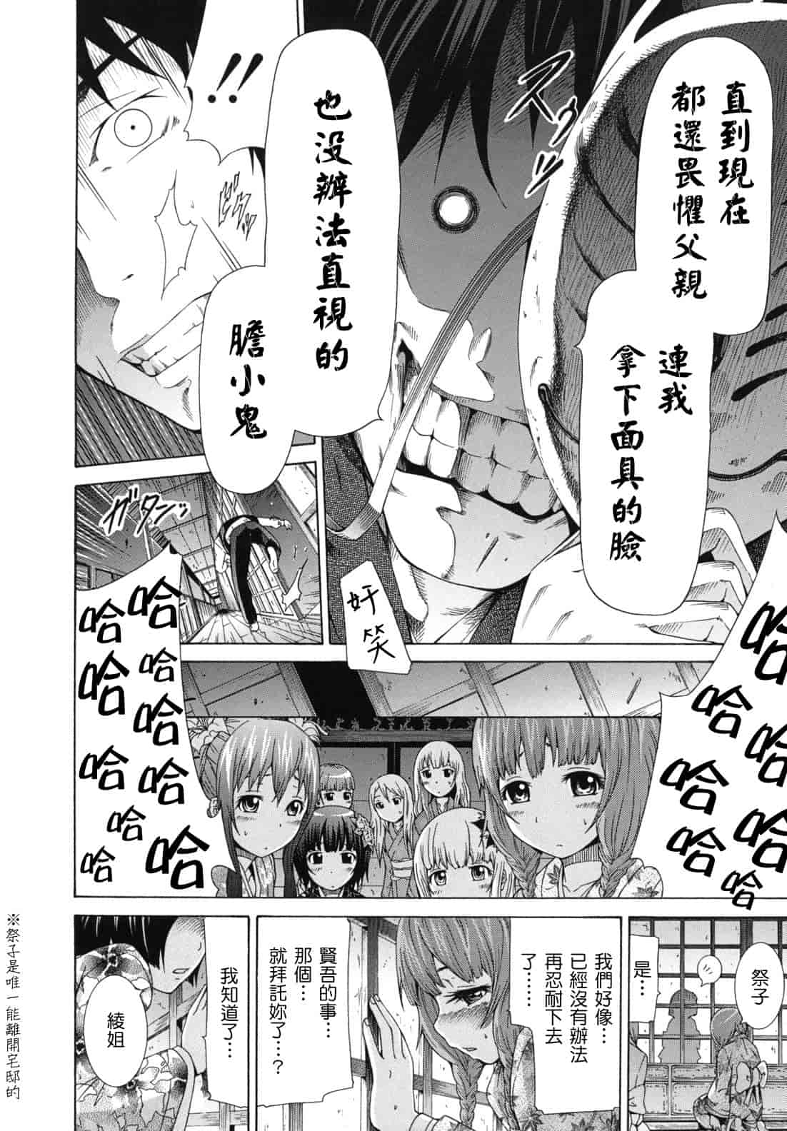汉化版-[赤月みゅうと] 少女×少女×少女_第1集