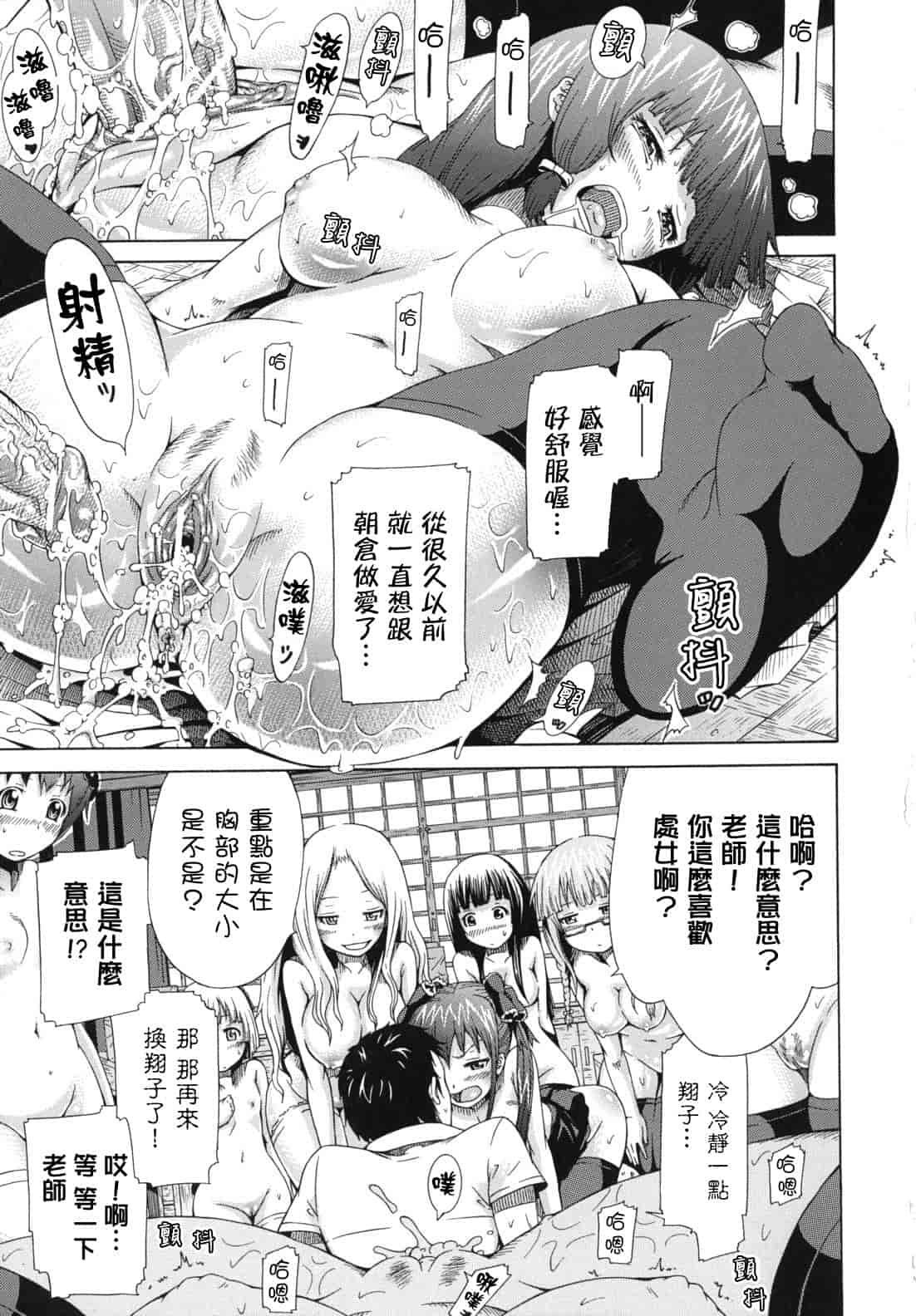汉化版-[赤月みゅうと] 少女×少女×少女_第4集