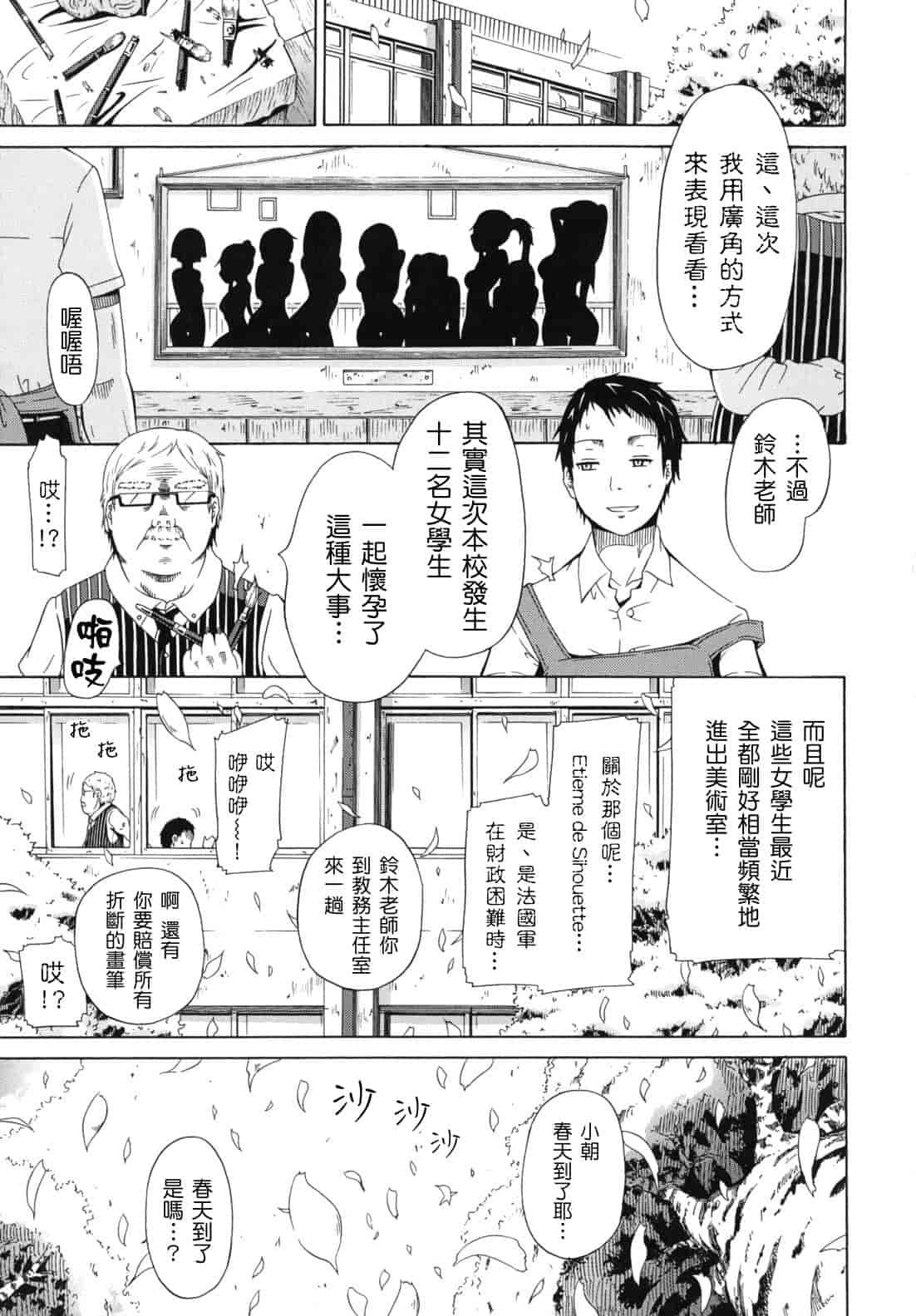 汉化版-[赤月みゅうと] 少女×少女×少女_第5集
