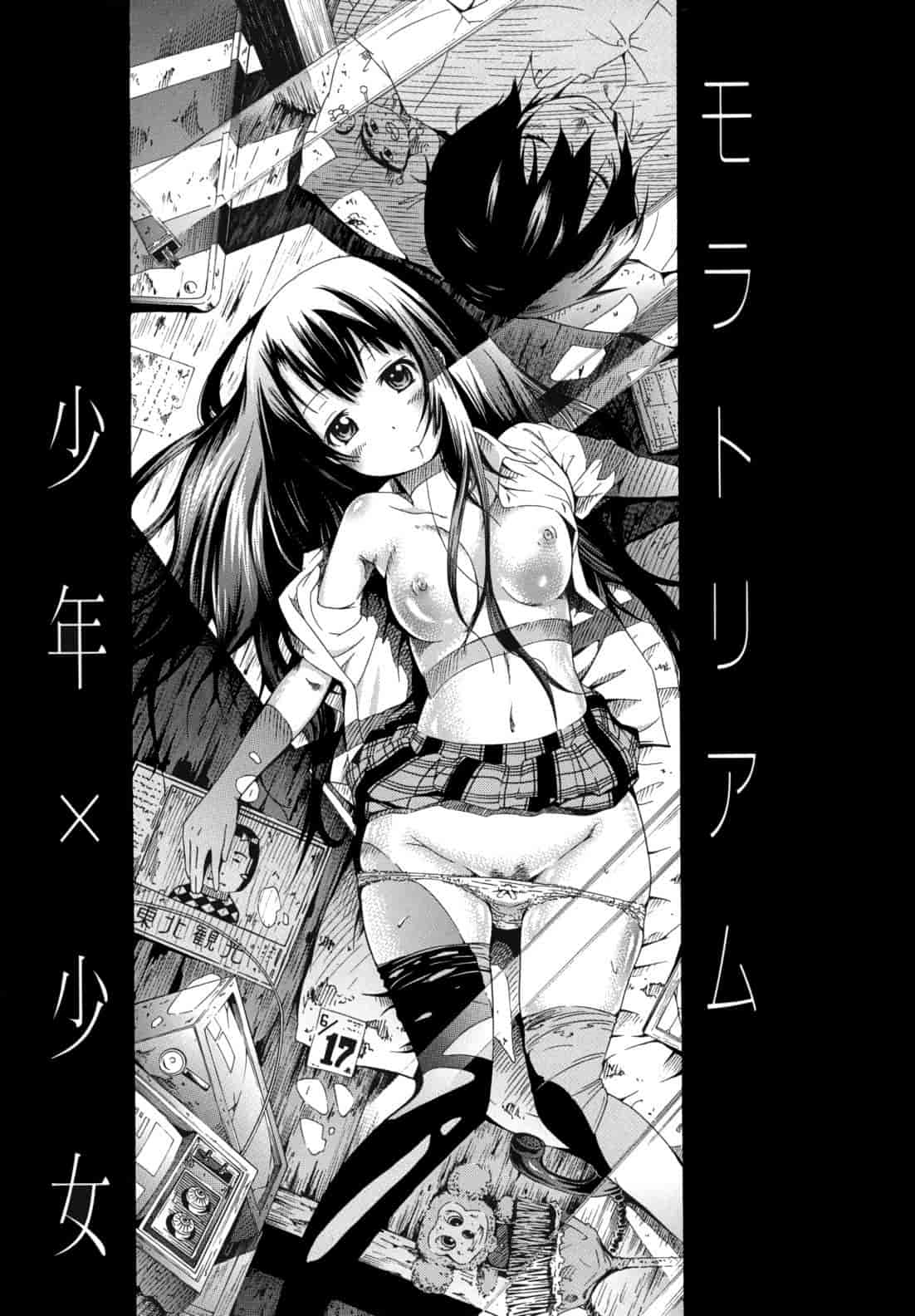 汉化版-[赤月みゅうと] 少女×少女×少女_第5集