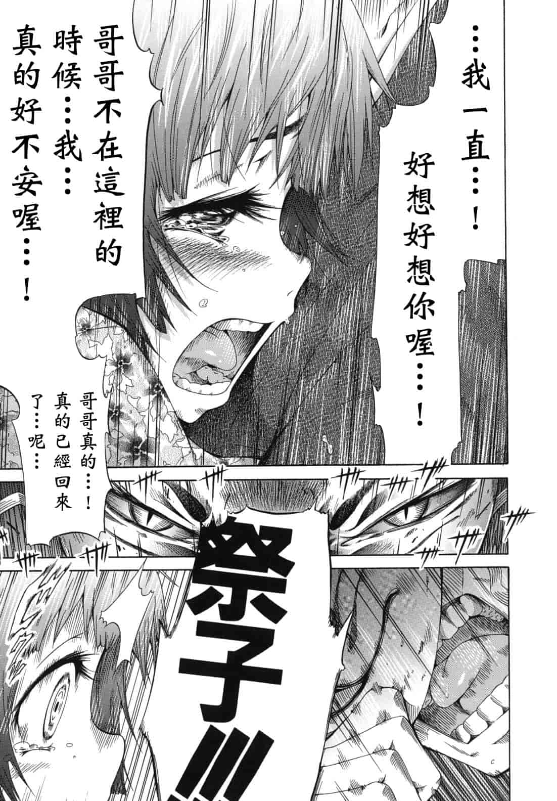 汉化版-[赤月みゅうと] 少女×少女×少女_第1集