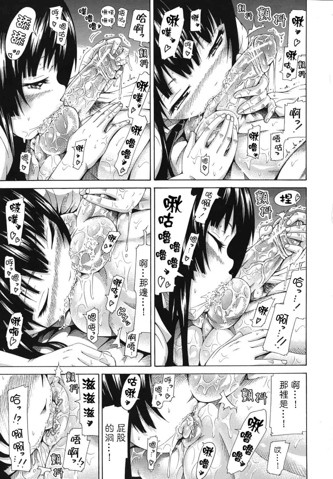 汉化版-[赤月みゅうと] 少女×少女×少女_第5集