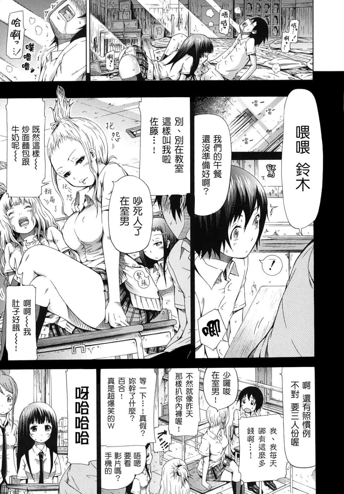 汉化版-[赤月みゅうと] 少女×少女×少女_第5集