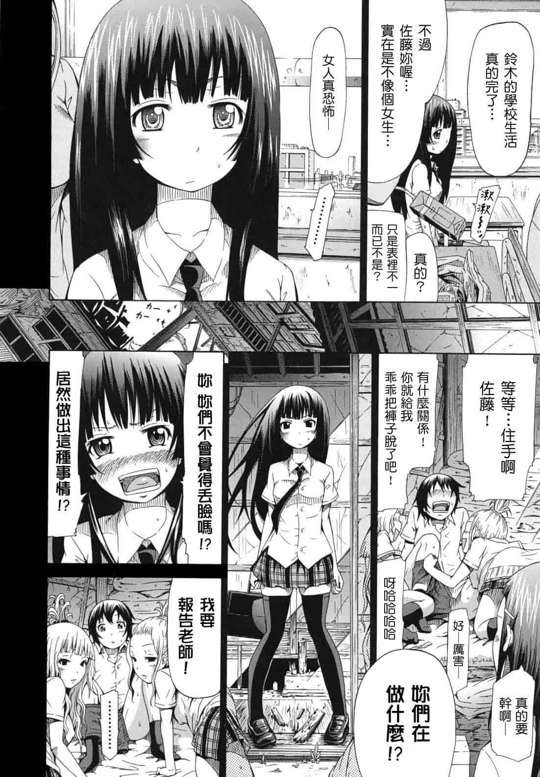 汉化版-[赤月みゅうと] 少女×少女×少女_第5集