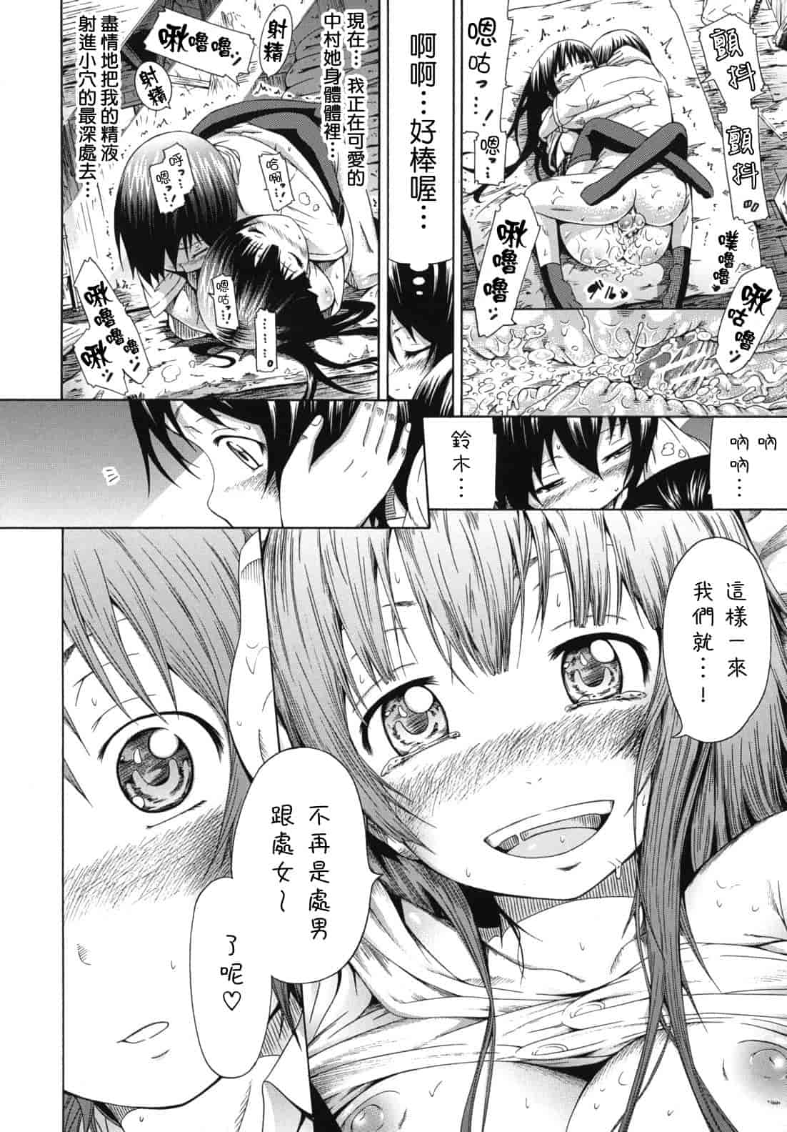 汉化版-[赤月みゅうと] 少女×少女×少女_第5集
