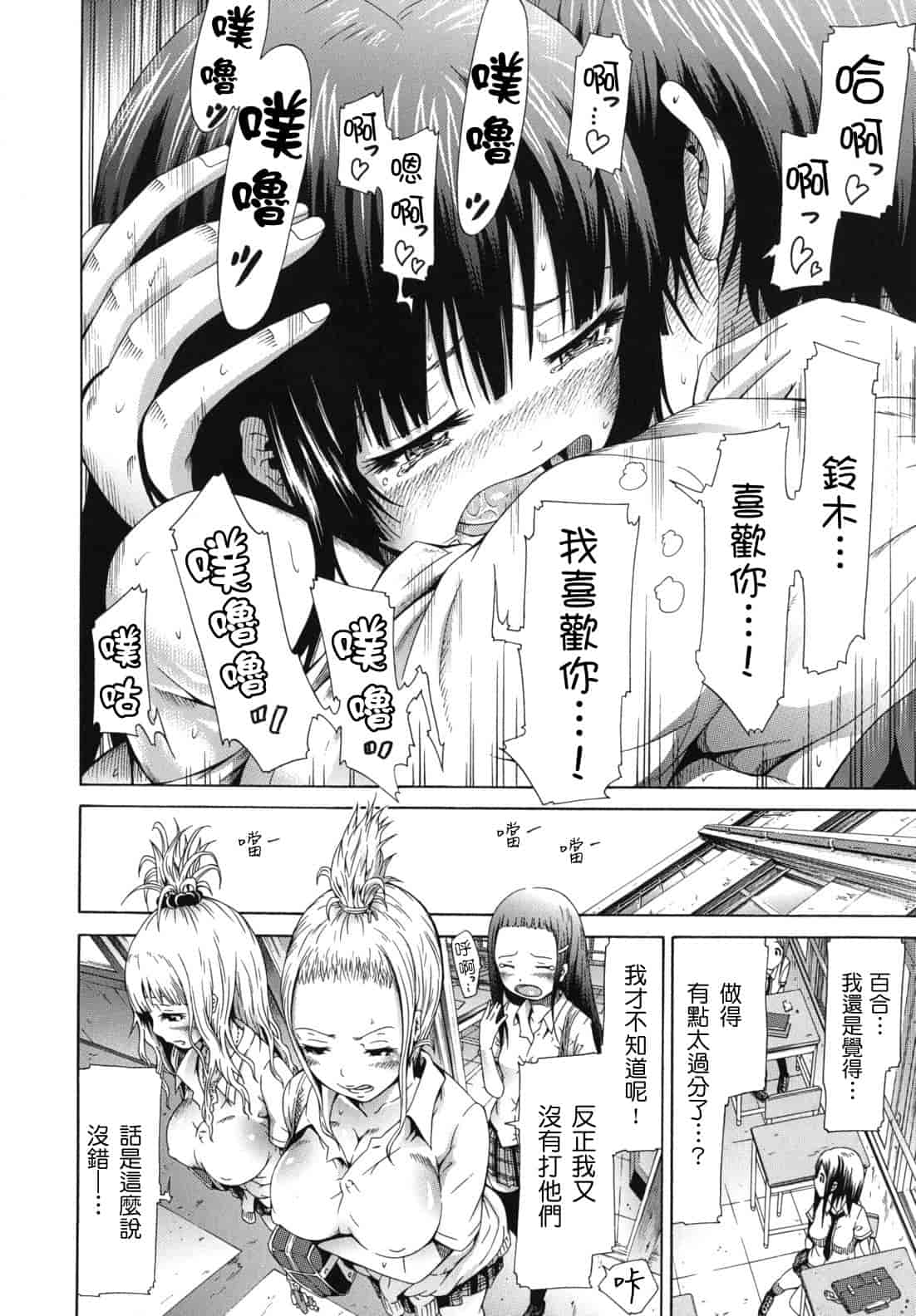 汉化版-[赤月みゅうと] 少女×少女×少女_第5集