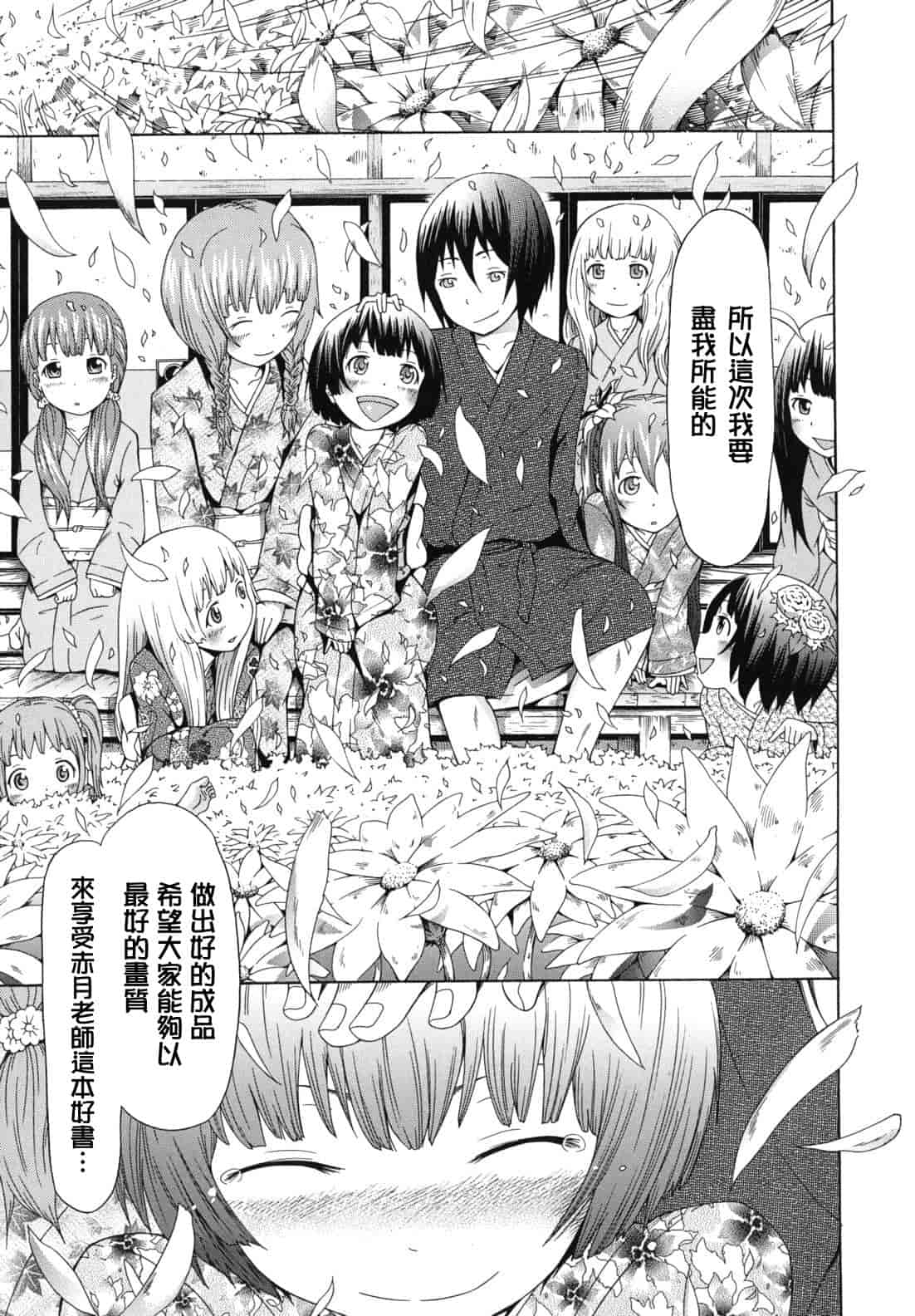 汉化版-[赤月みゅうと] 少女×少女×少女_第6集