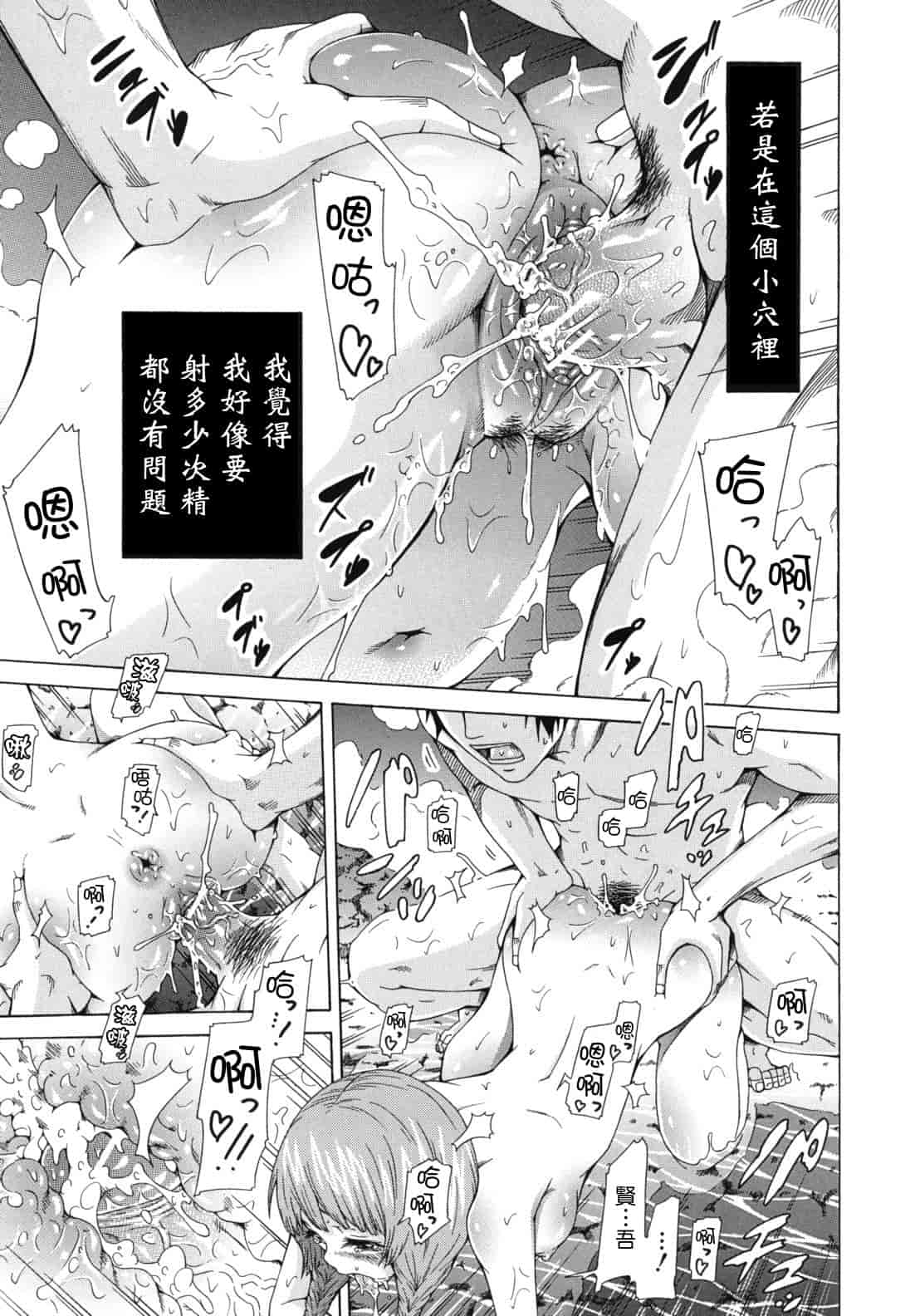 汉化版-[赤月みゅうと] 少女×少女×少女_第2集