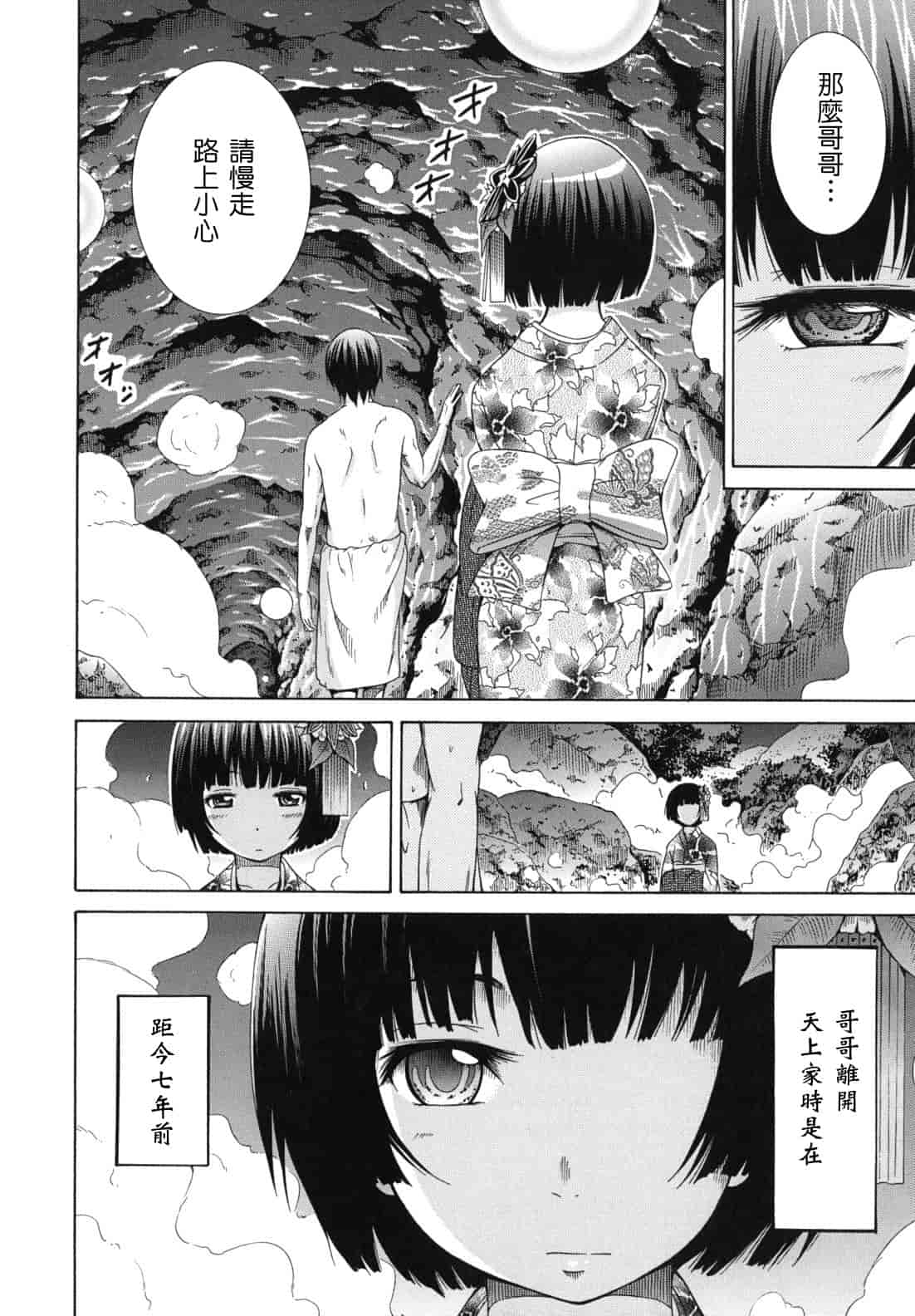 汉化版-[赤月みゅうと] 少女×少女×少女_第2集