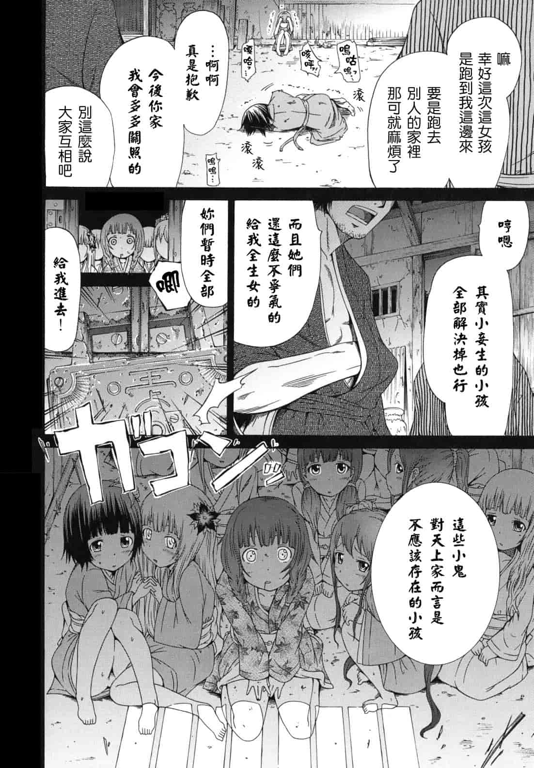 汉化版-[赤月みゅうと] 少女×少女×少女_第2集