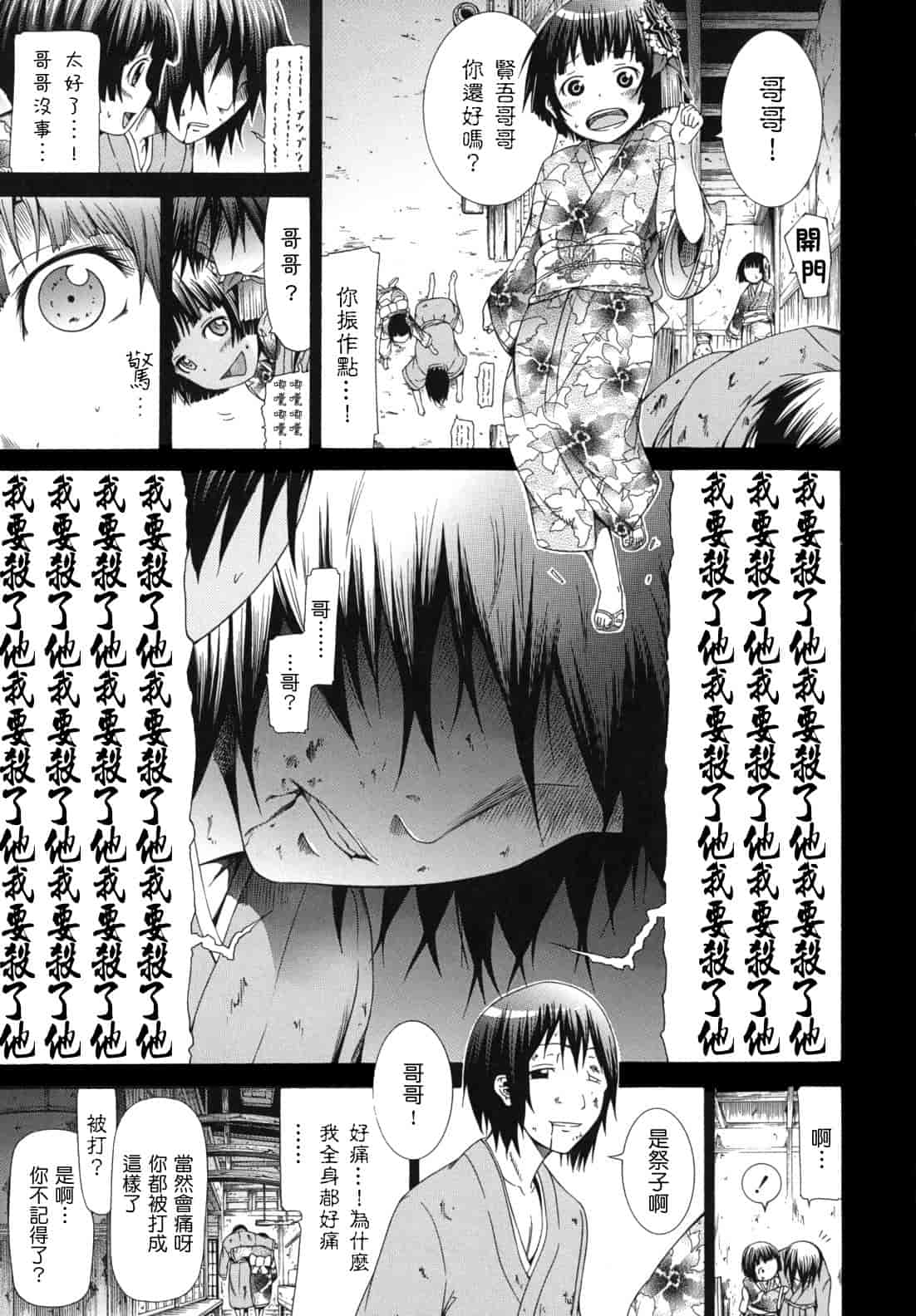汉化版-[赤月みゅうと] 少女×少女×少女_第2集