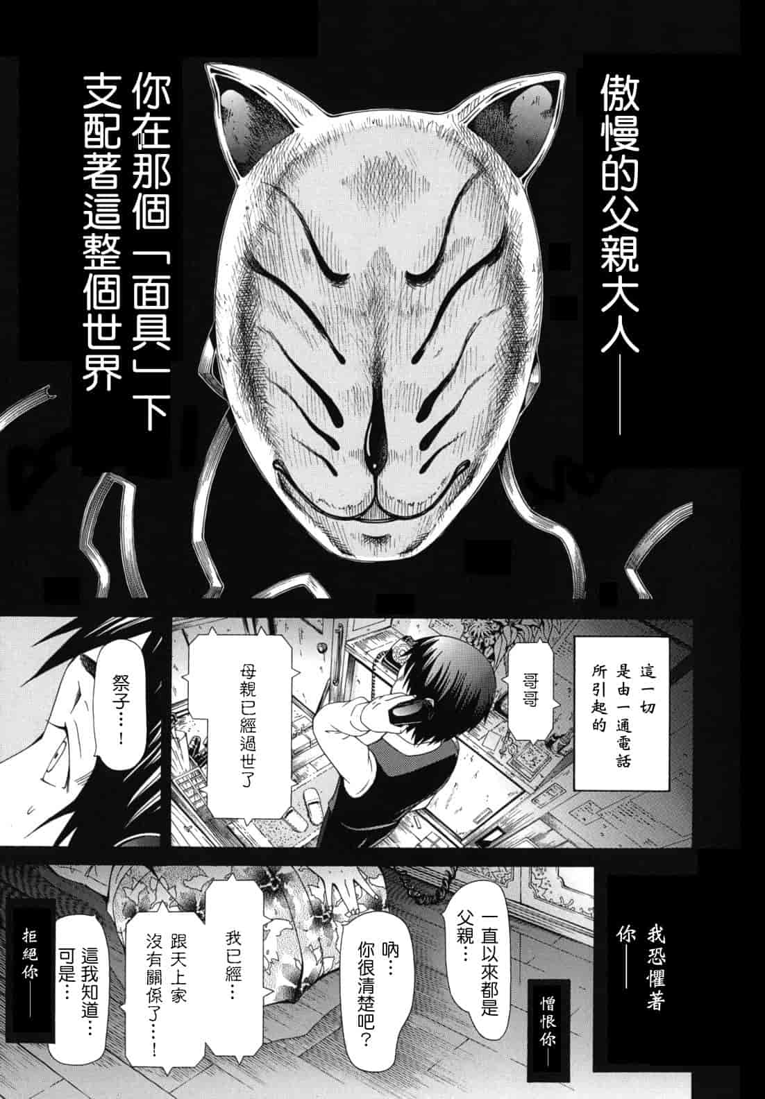 汉化版-[赤月みゅうと] 少女×少女×少女_第1集