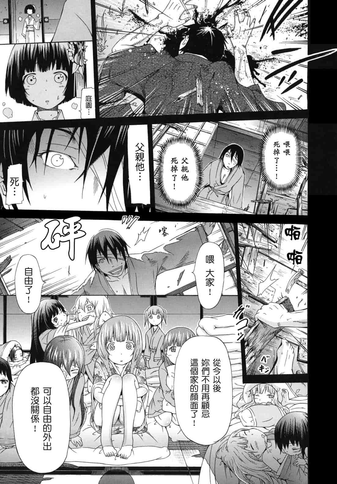 汉化版-[赤月みゅうと] 少女×少女×少女_第3集