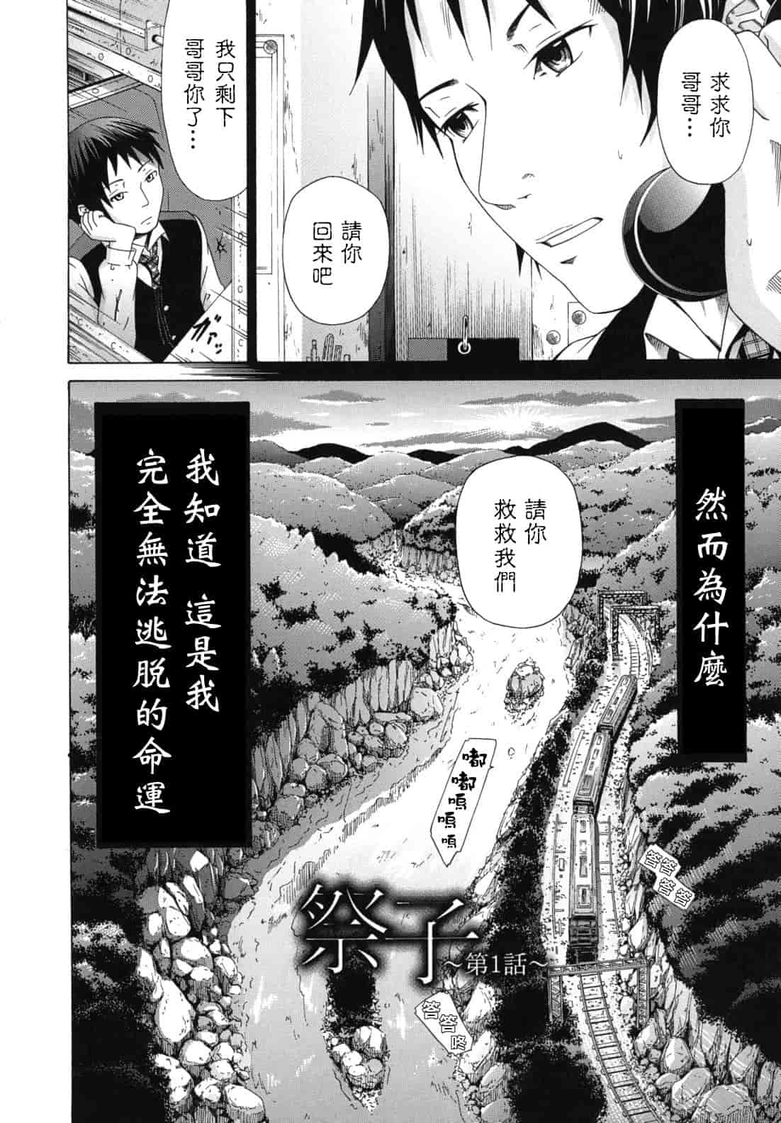 汉化版-[赤月みゅうと] 少女×少女×少女_第1集