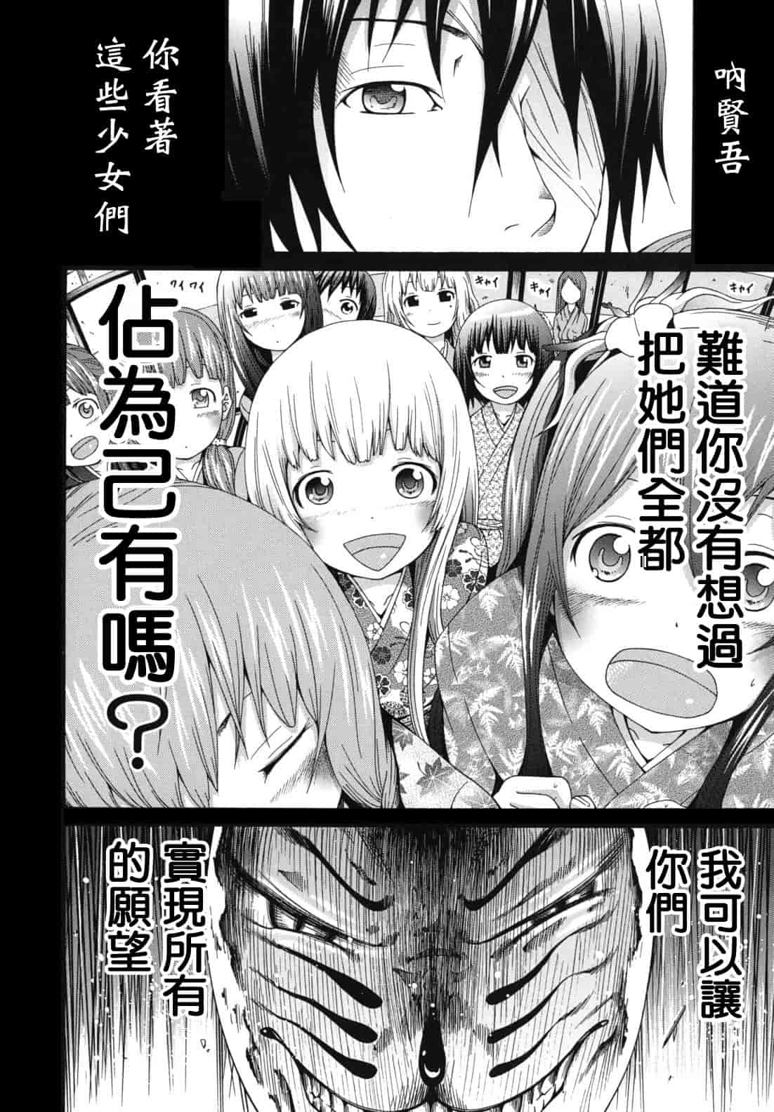 汉化版-[赤月みゅうと] 少女×少女×少女_第3集