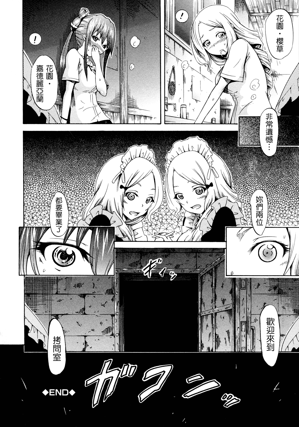 汉化版-[赤月みゅうと] 美少女クラブ 上_第3集