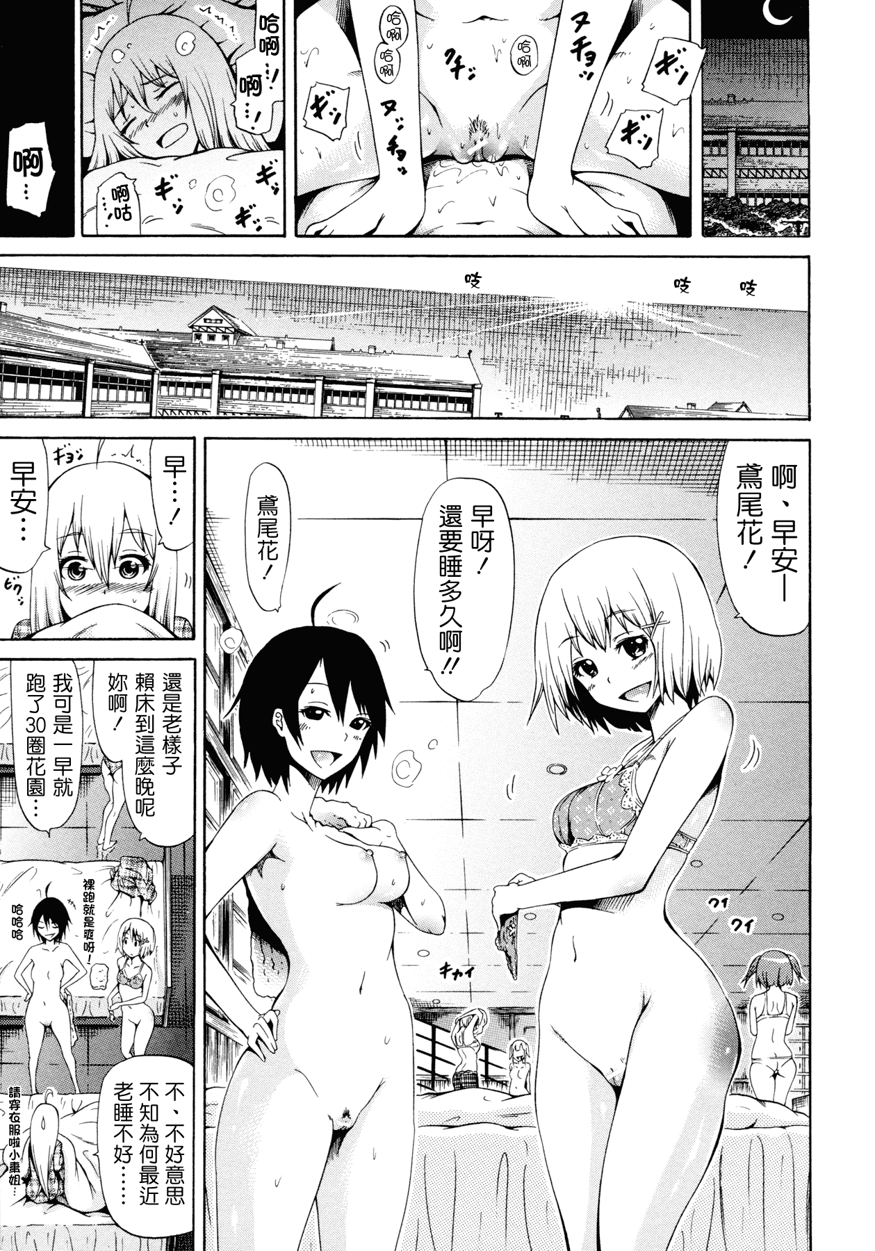汉化版-[赤月みゅうと] 美少女クラブ 上_第3集
