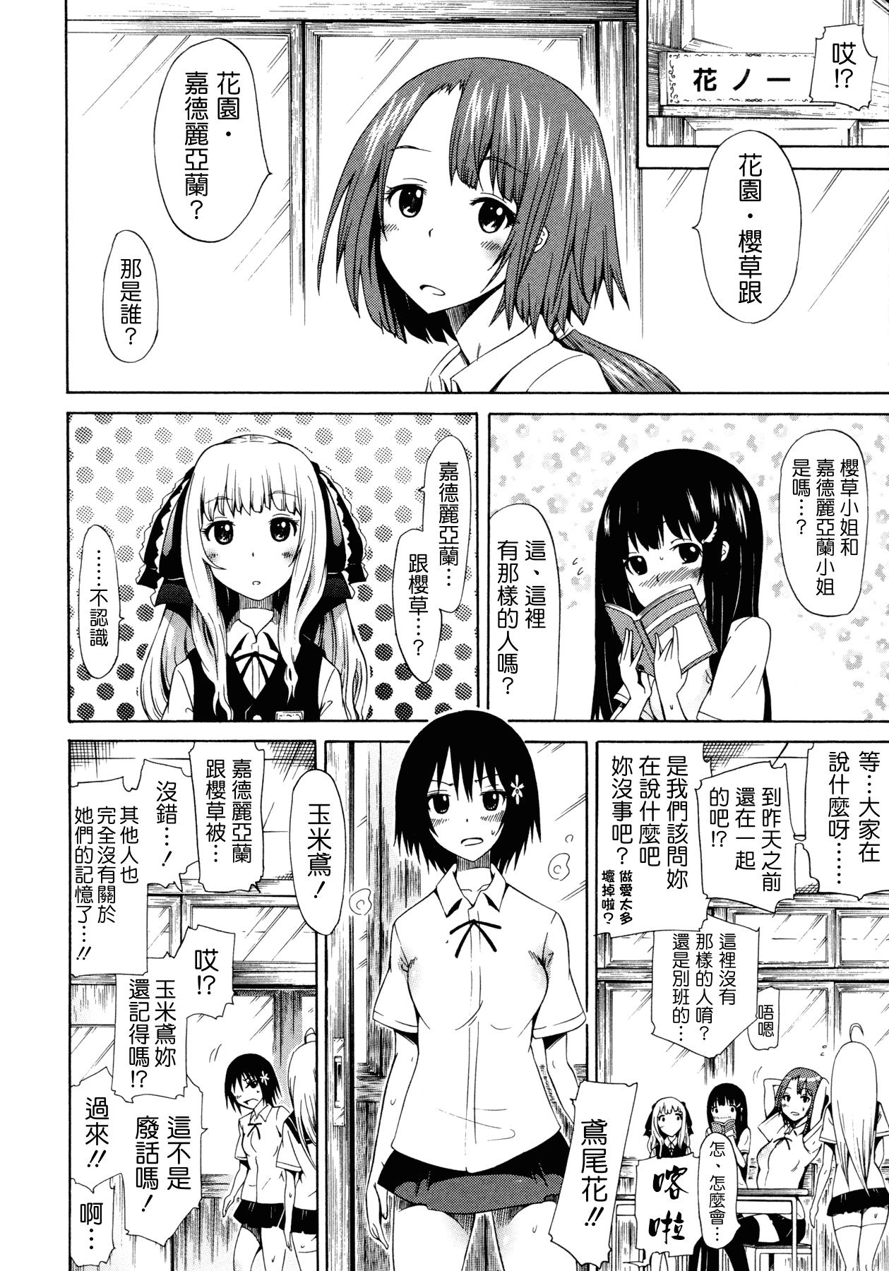 汉化版-[赤月みゅうと] 美少女クラブ 上_第4集