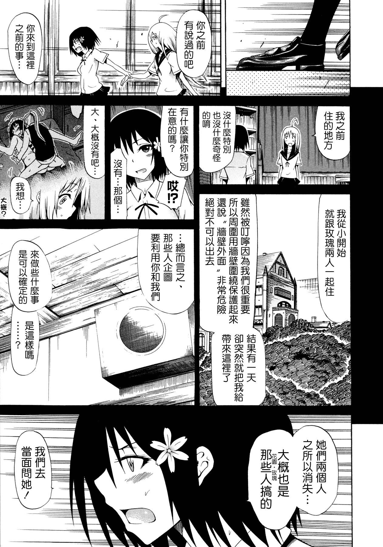 汉化版-[赤月みゅうと] 美少女クラブ 上_第4集