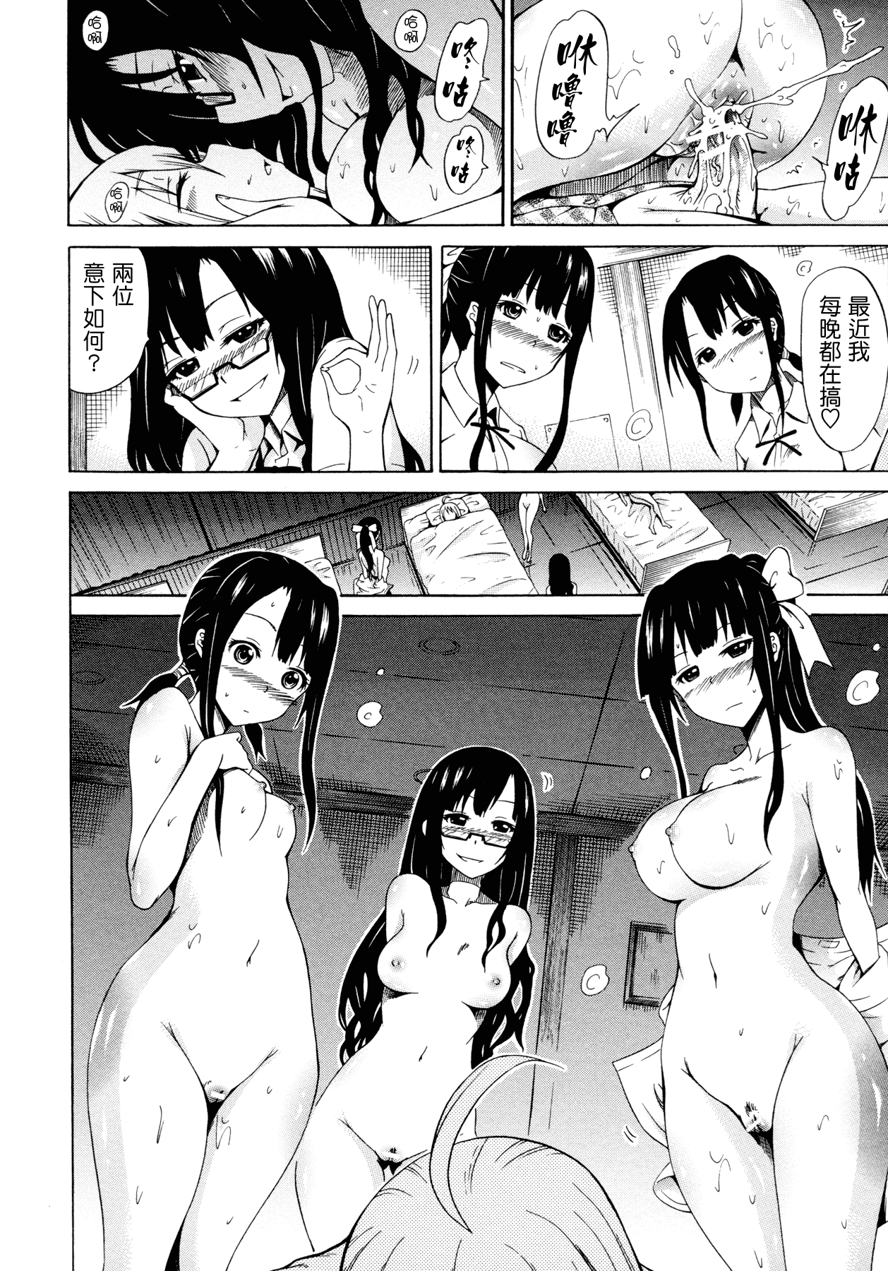 汉化版-[赤月みゅうと] 美少女クラブ 上_第4集