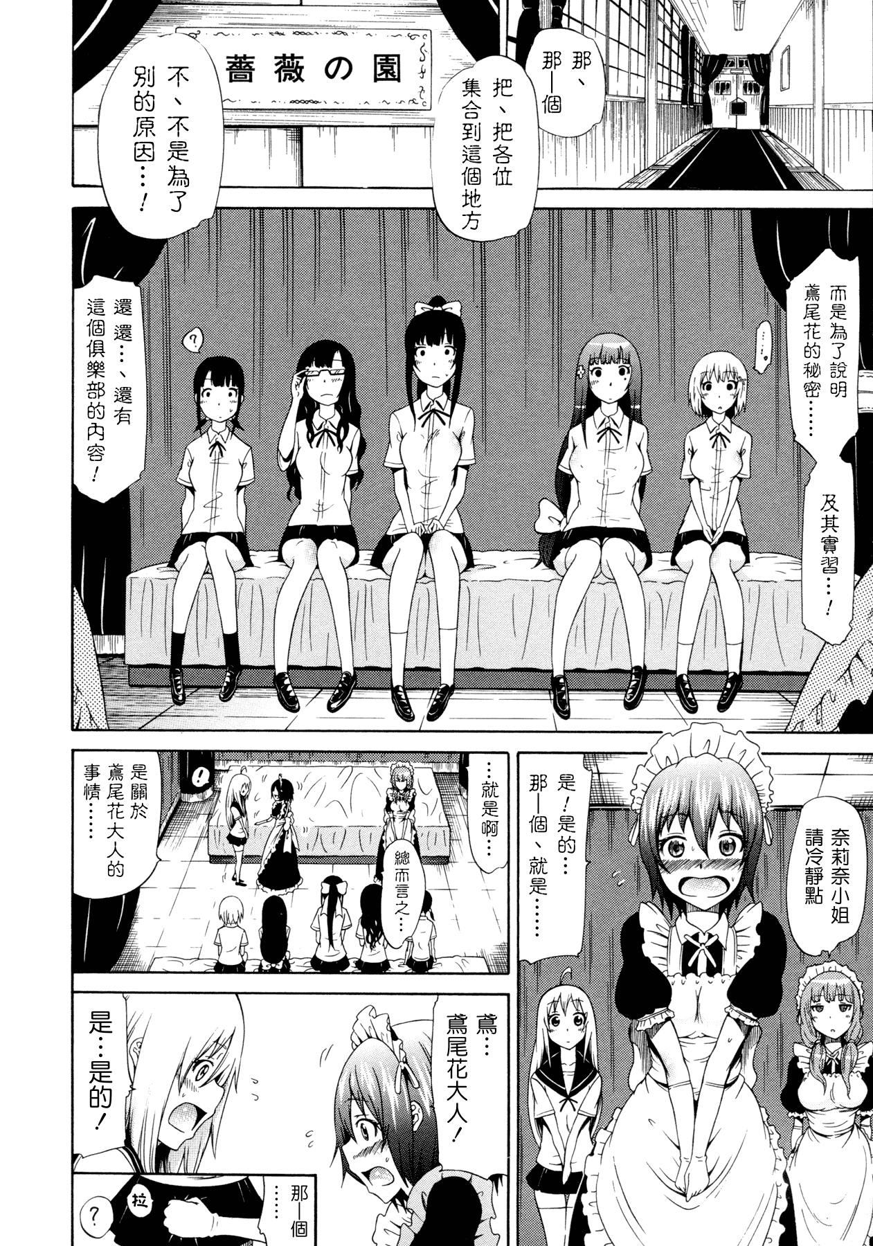 汉化版-[赤月みゅうと] 美少女クラブ 上_第4集