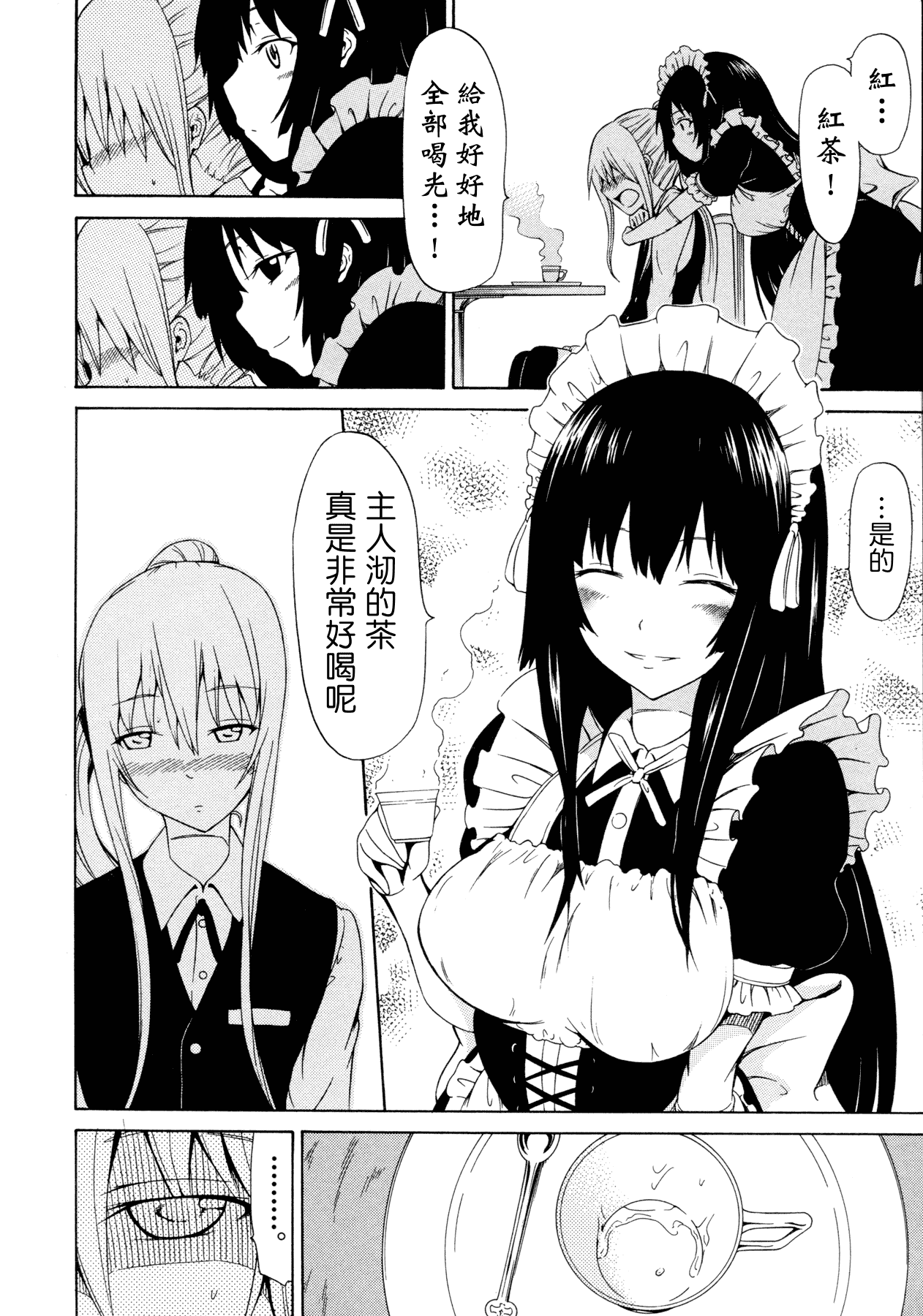 汉化版-[赤月みゅうと] 美少女クラブ 上_第1集